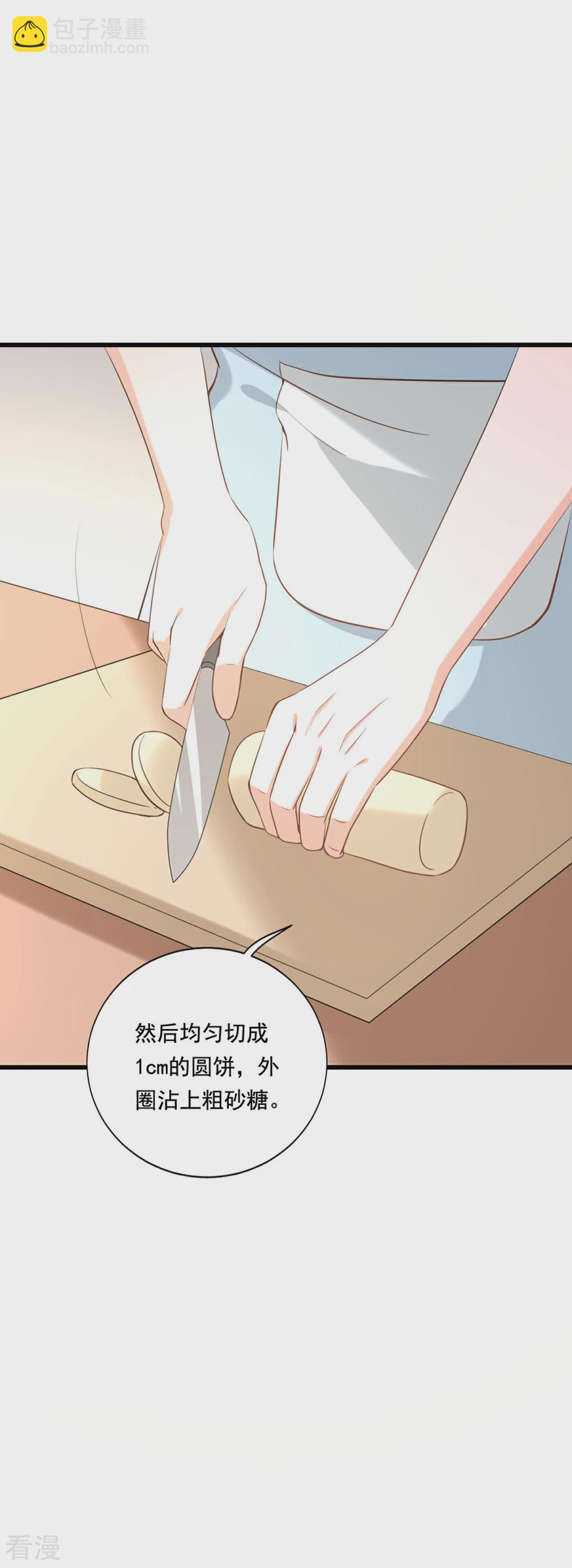 第86话 又生气了-第84话