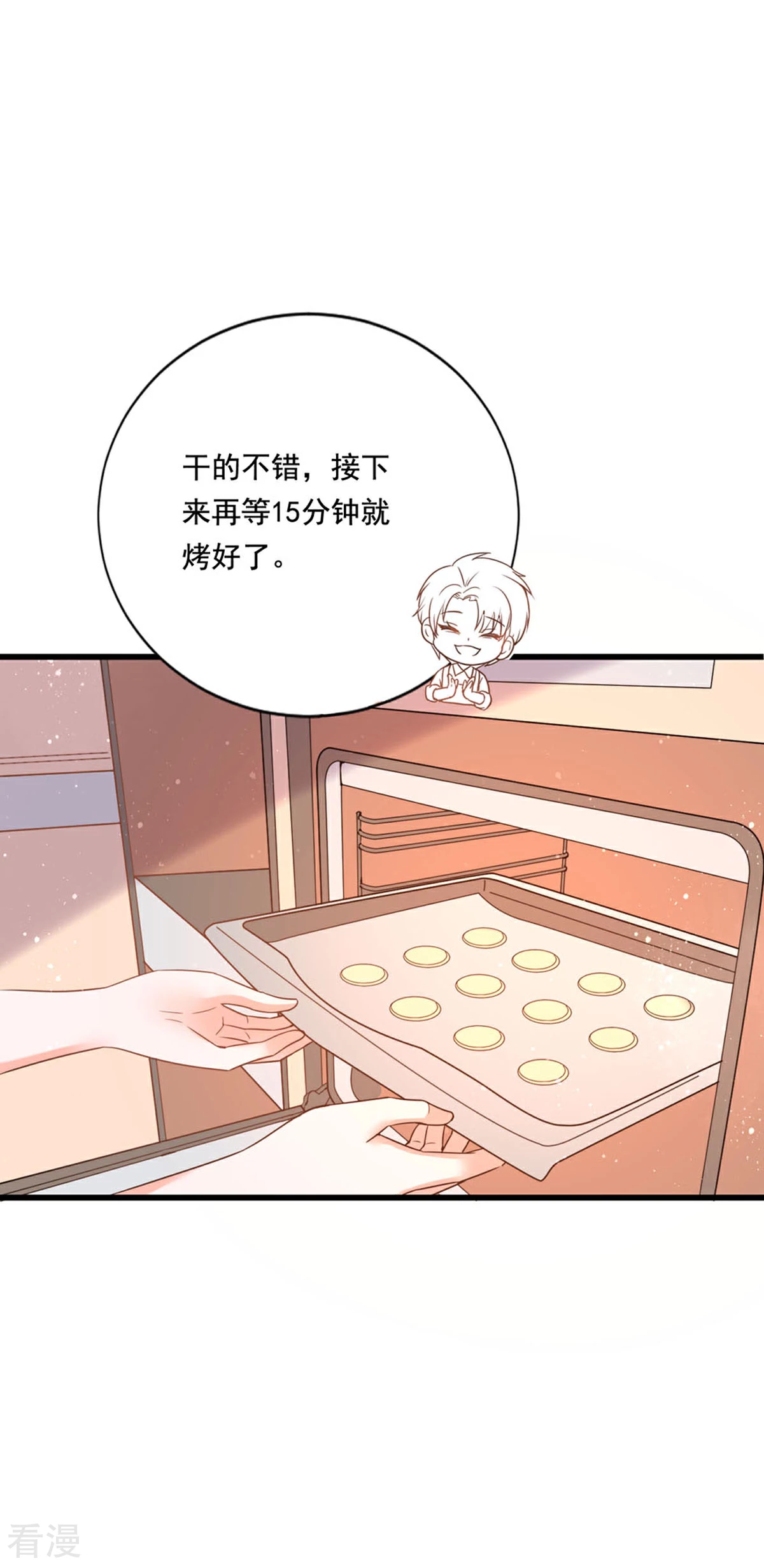 第86话 又生气了-第84话