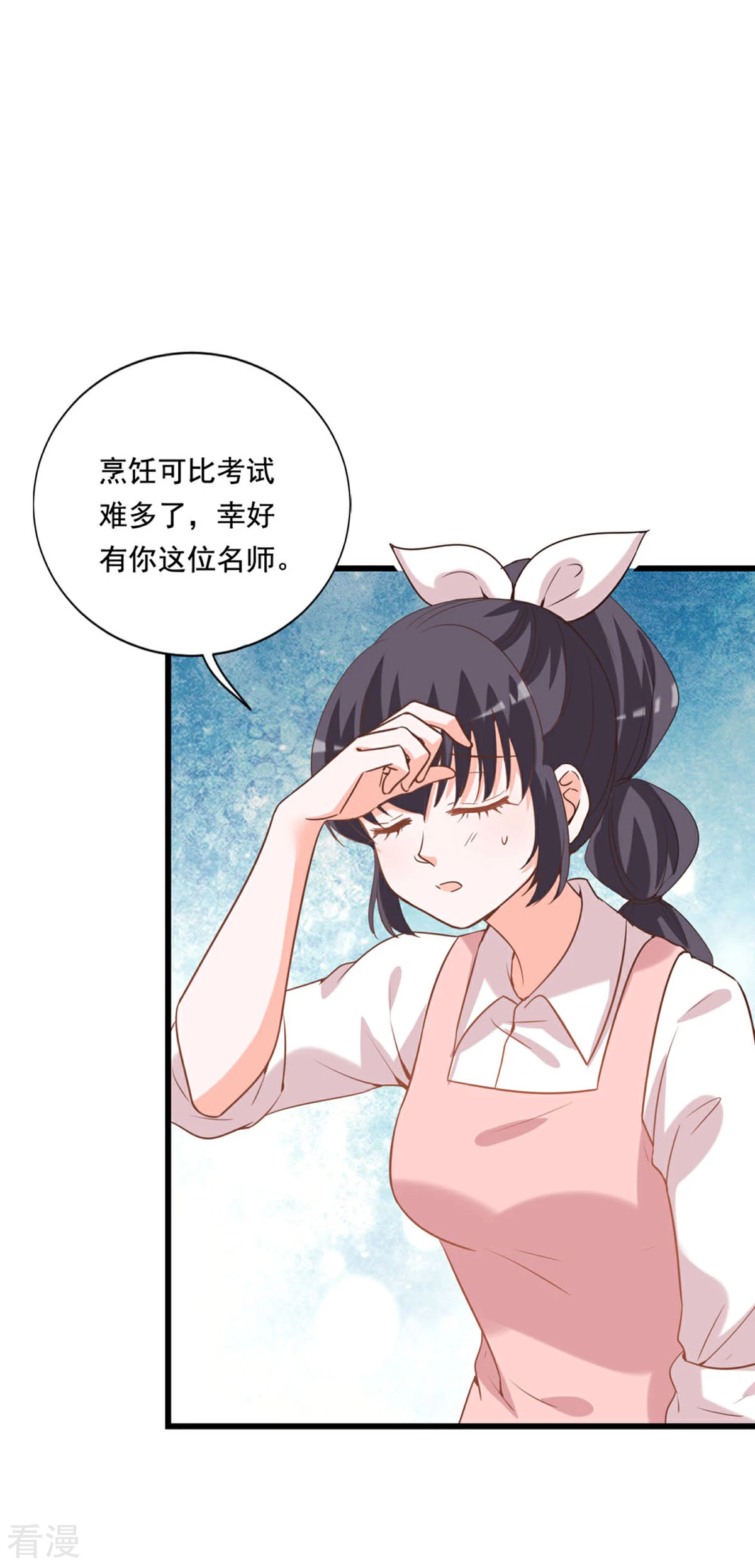第86话 又生气了-第84话