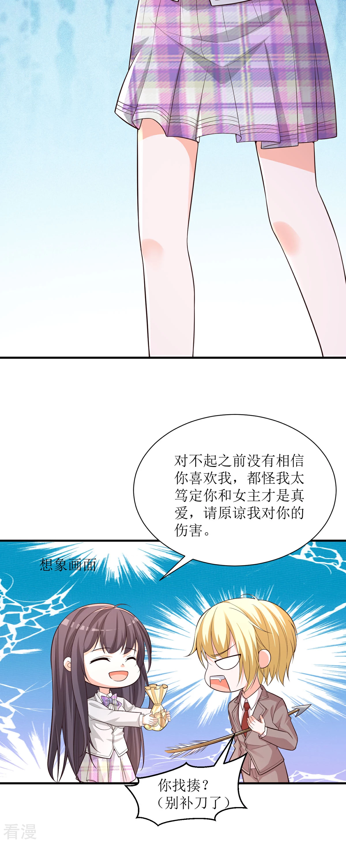 第88话 有点奇怪-第86话