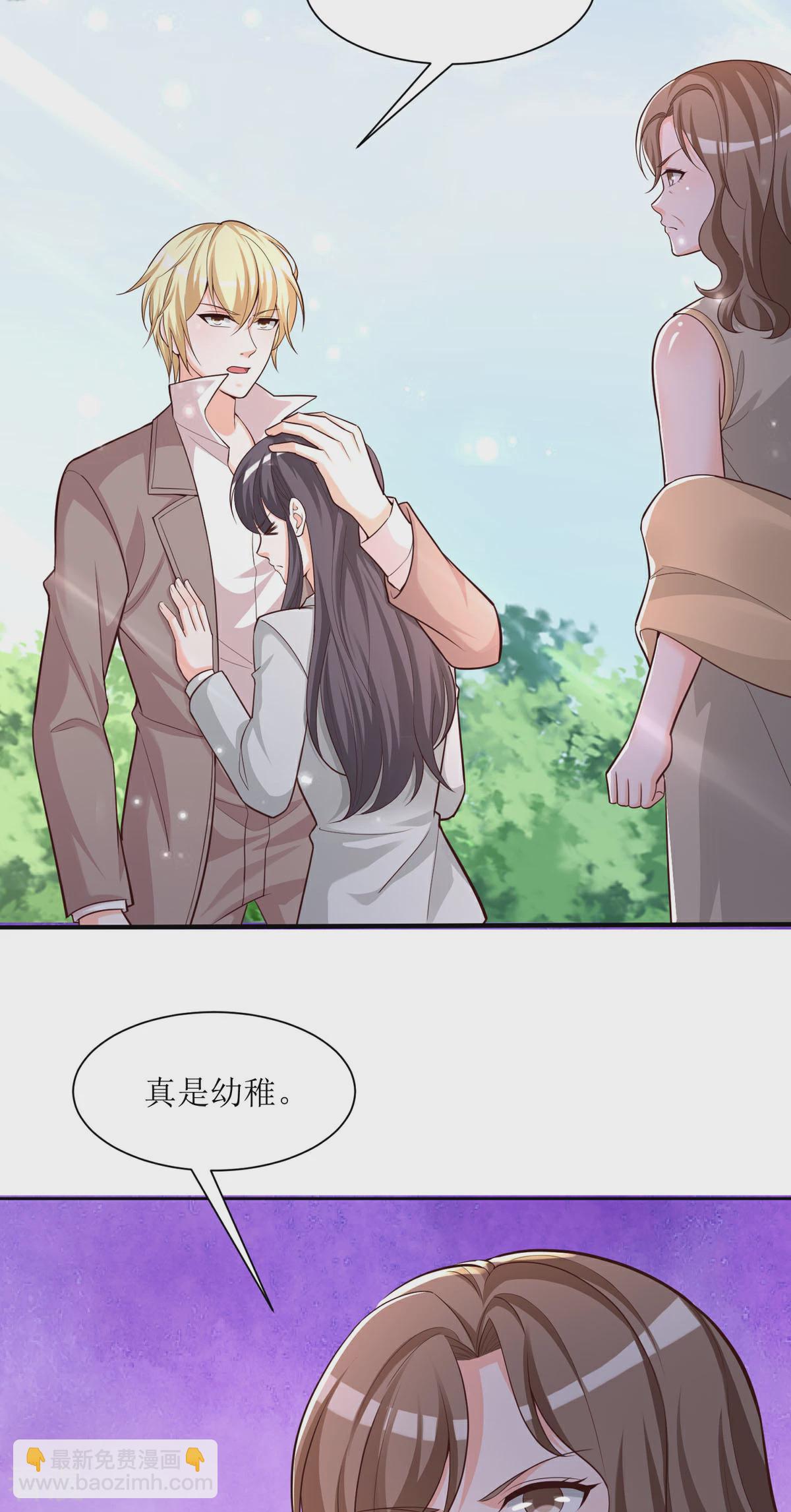 第90话 您疯了吗-第88话