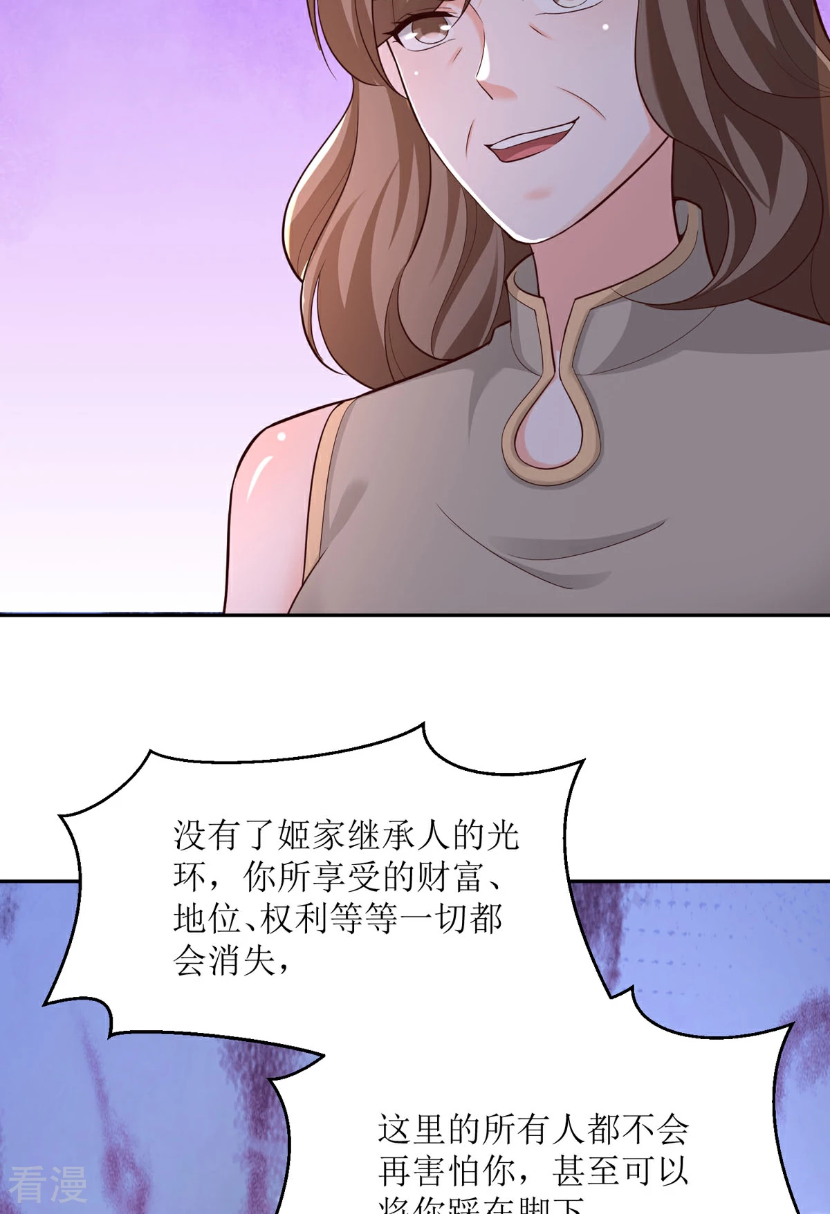 第90话 您疯了吗-第88话