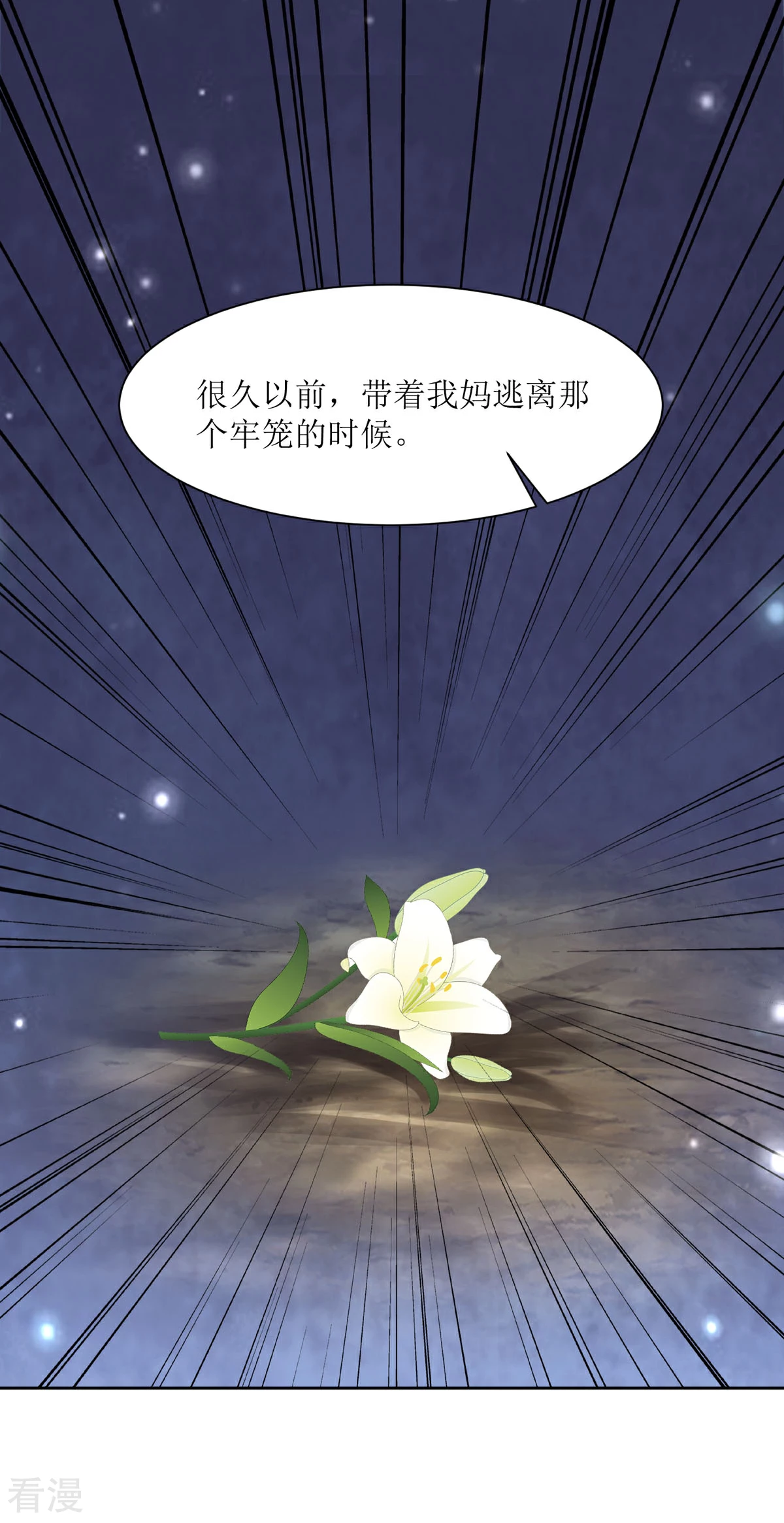 第90话 您疯了吗-第88话