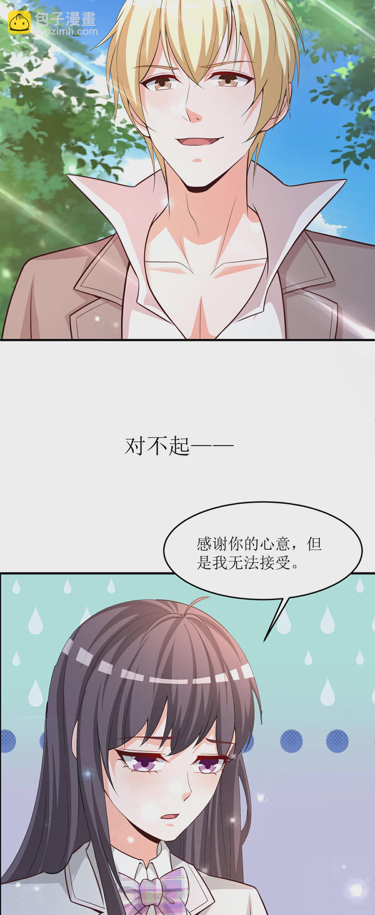第92话 让人羡慕的坦率-第90话