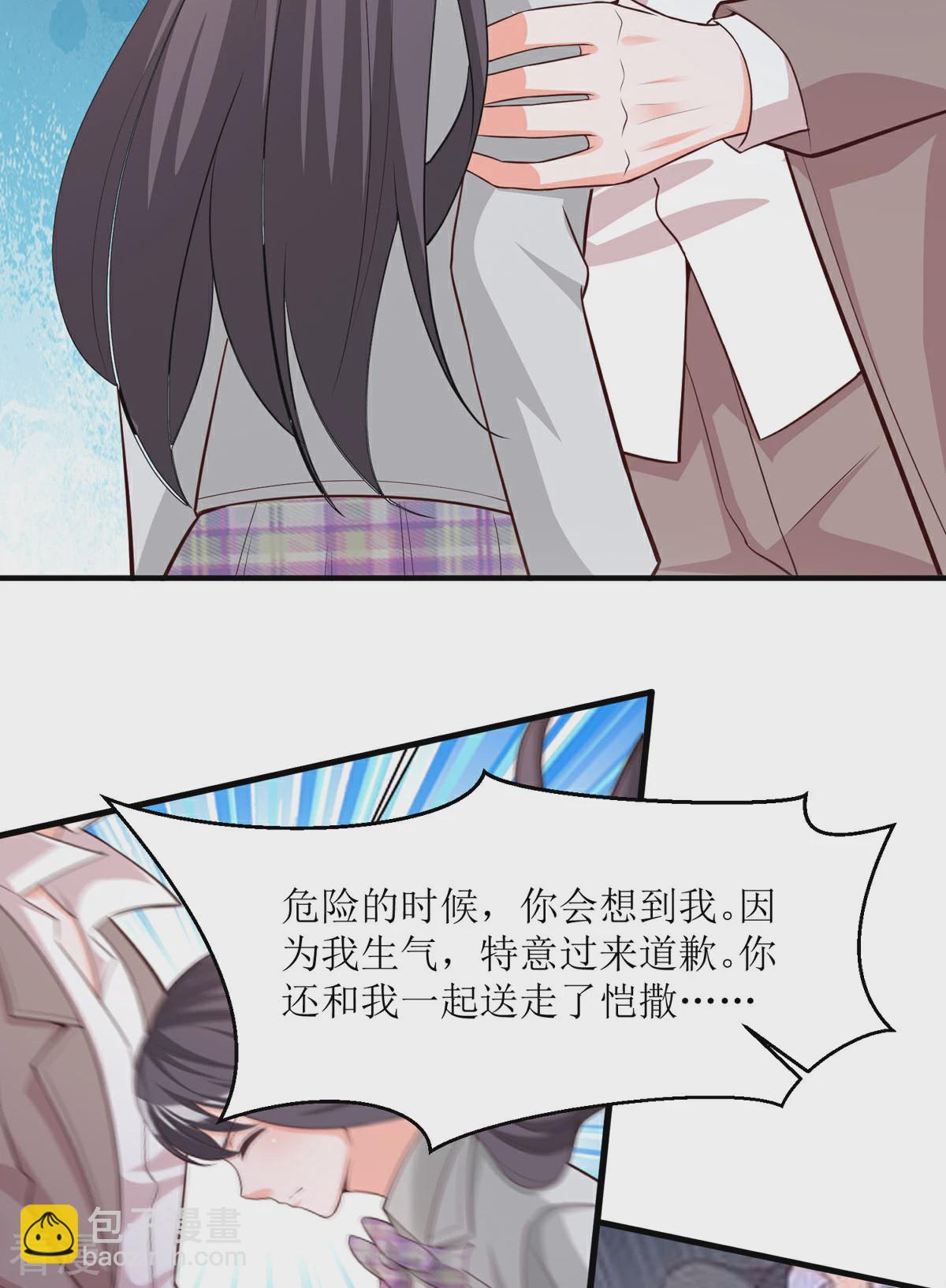 第92话 让人羡慕的坦率-第90话