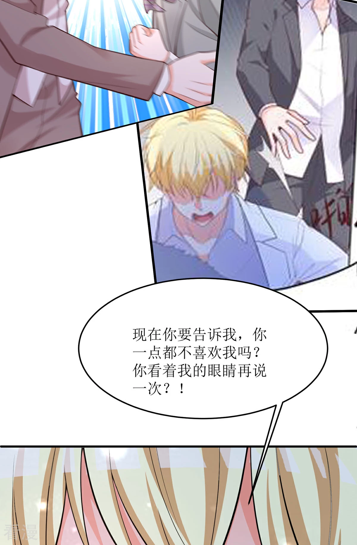 第92话 让人羡慕的坦率-第90话