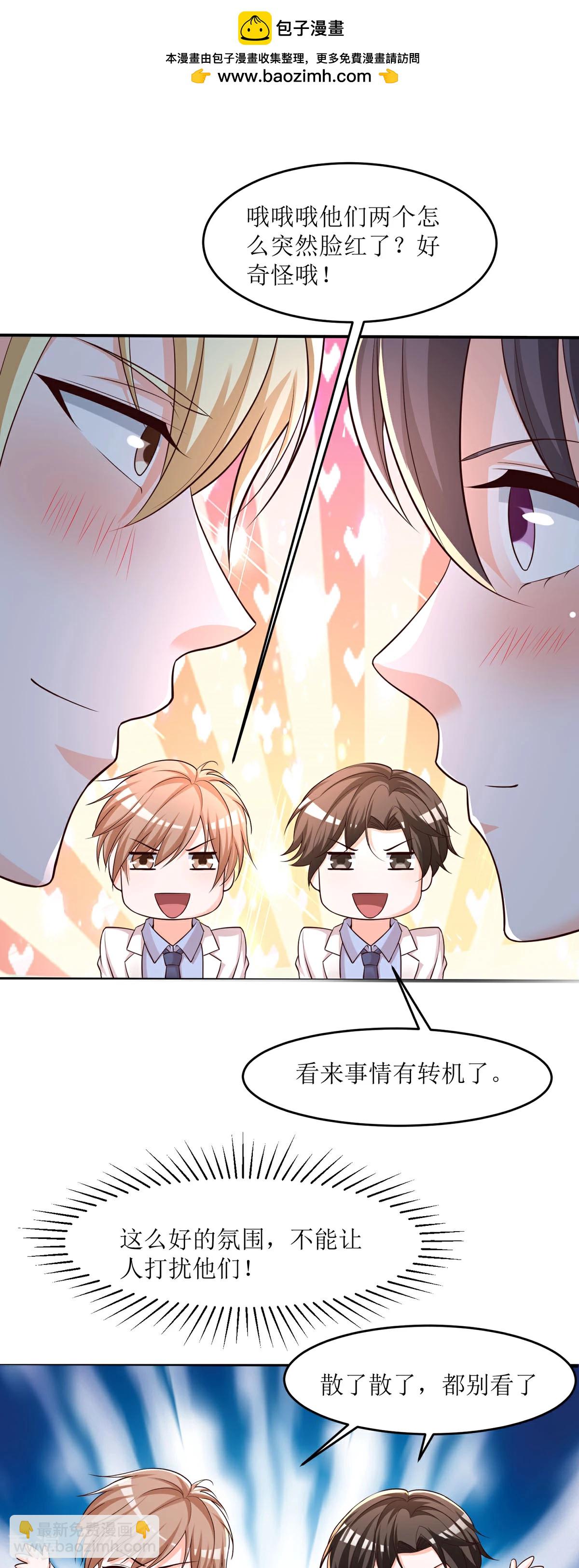 第92话 让人羡慕的坦率-第90话