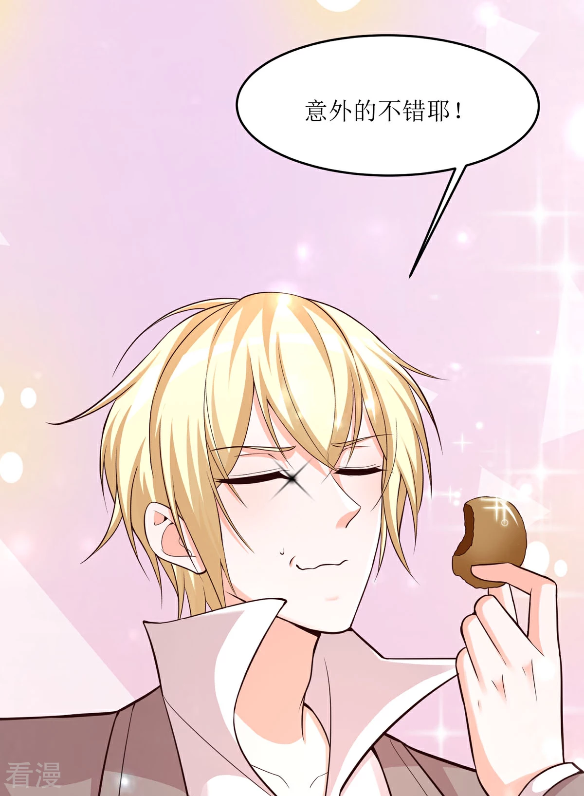第92话 让人羡慕的坦率-第90话