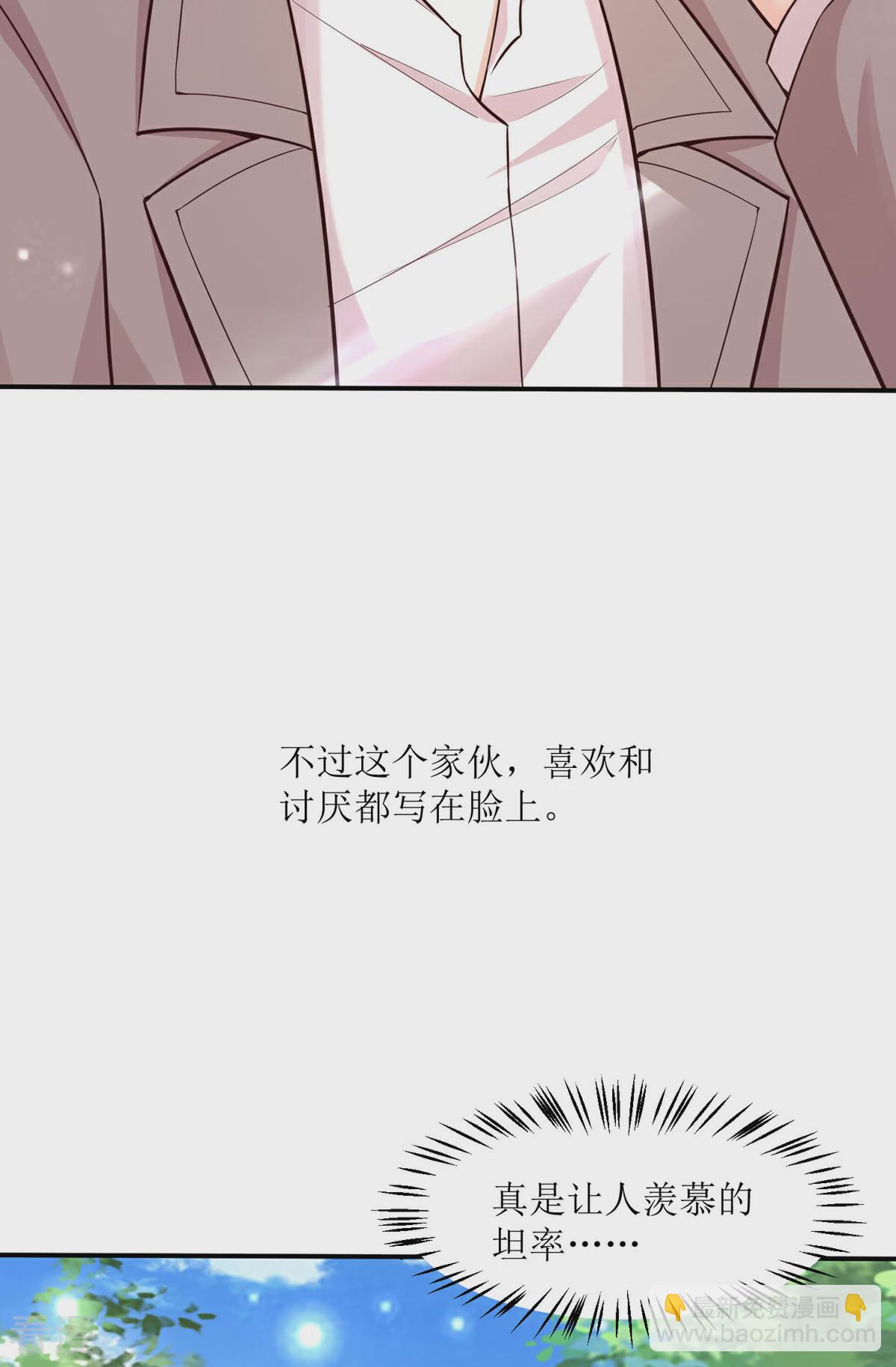 第92话 让人羡慕的坦率-第90话