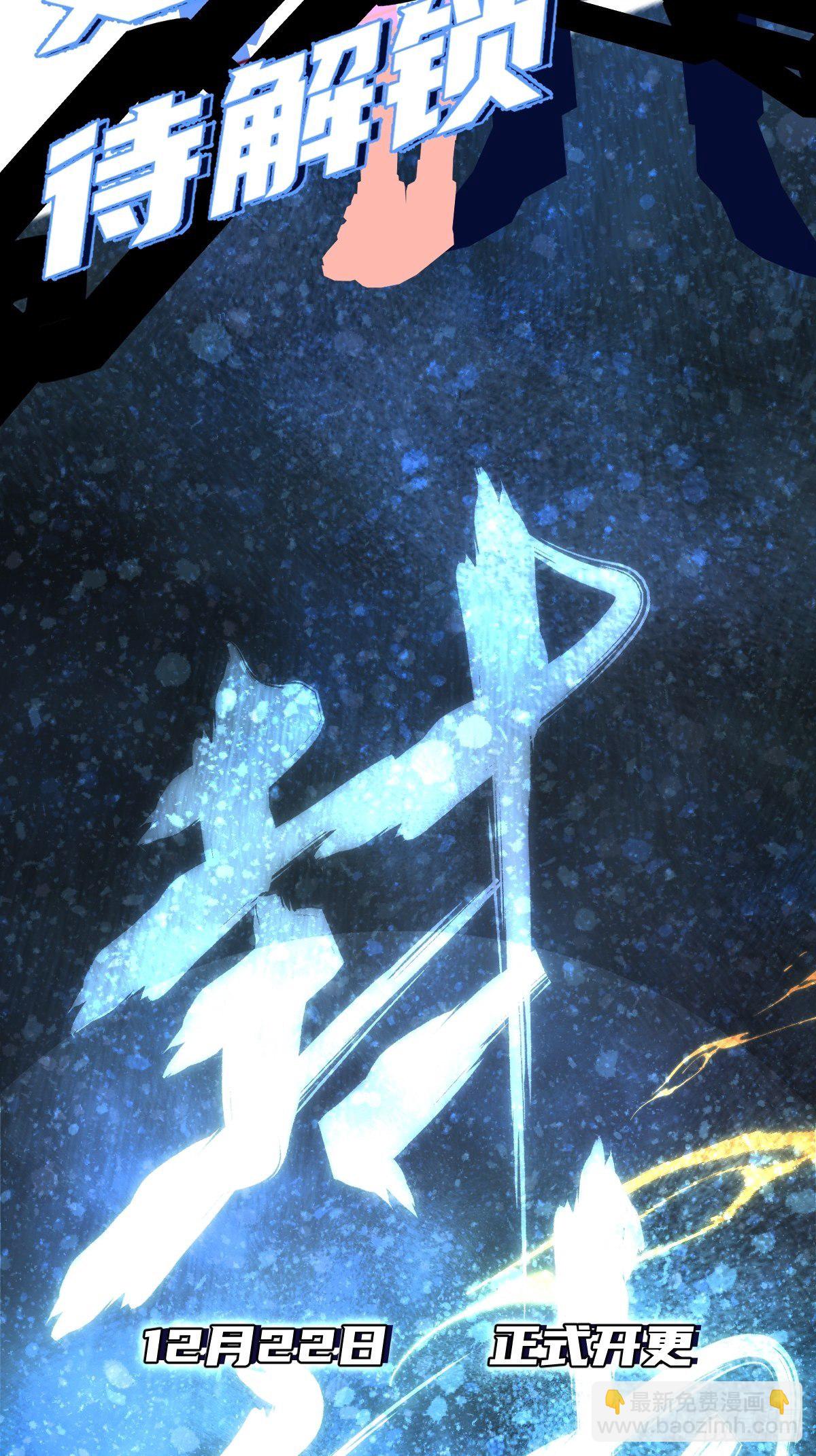 人设放料：全员异血统？！-第2话