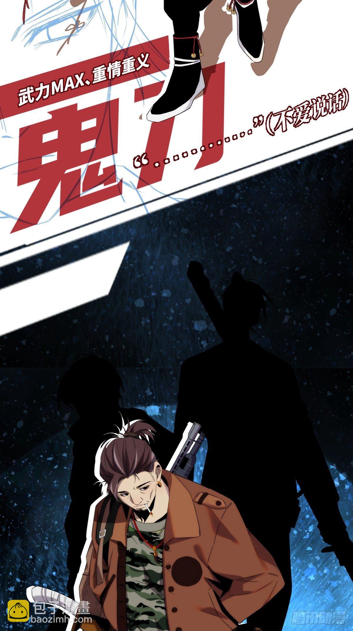 人设放料：全员异血统？！-第2话