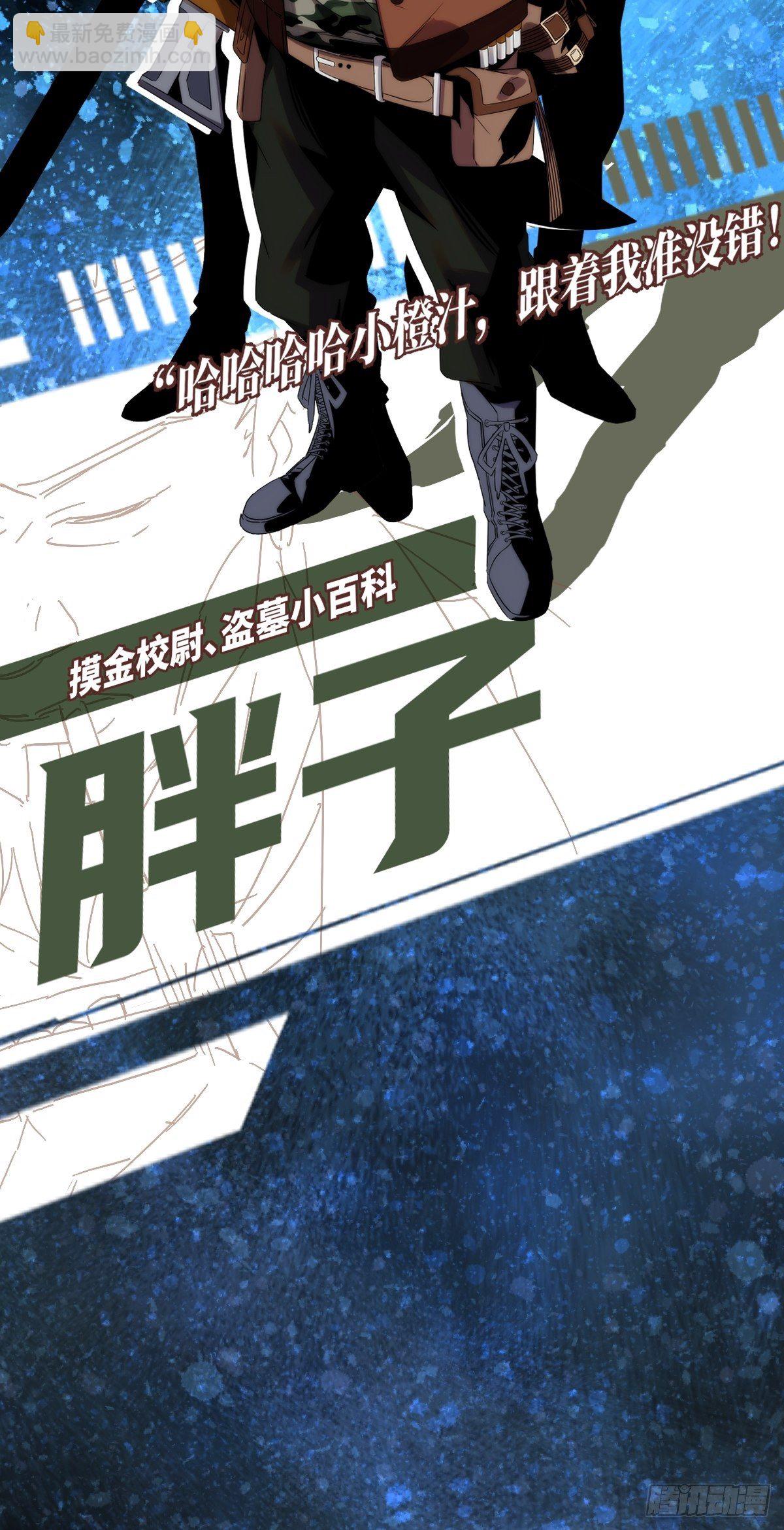 人设放料：全员异血统？！-第2话