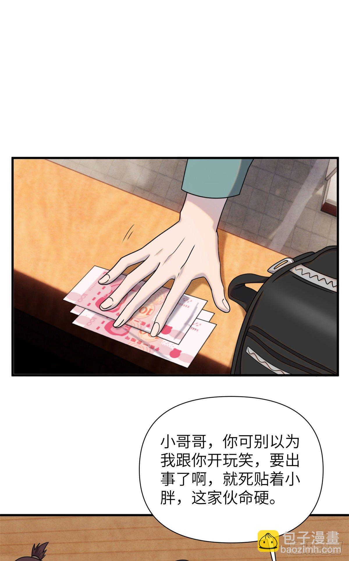 10 钢城藏龙：哥仨增进感情？(1/2)-第12话