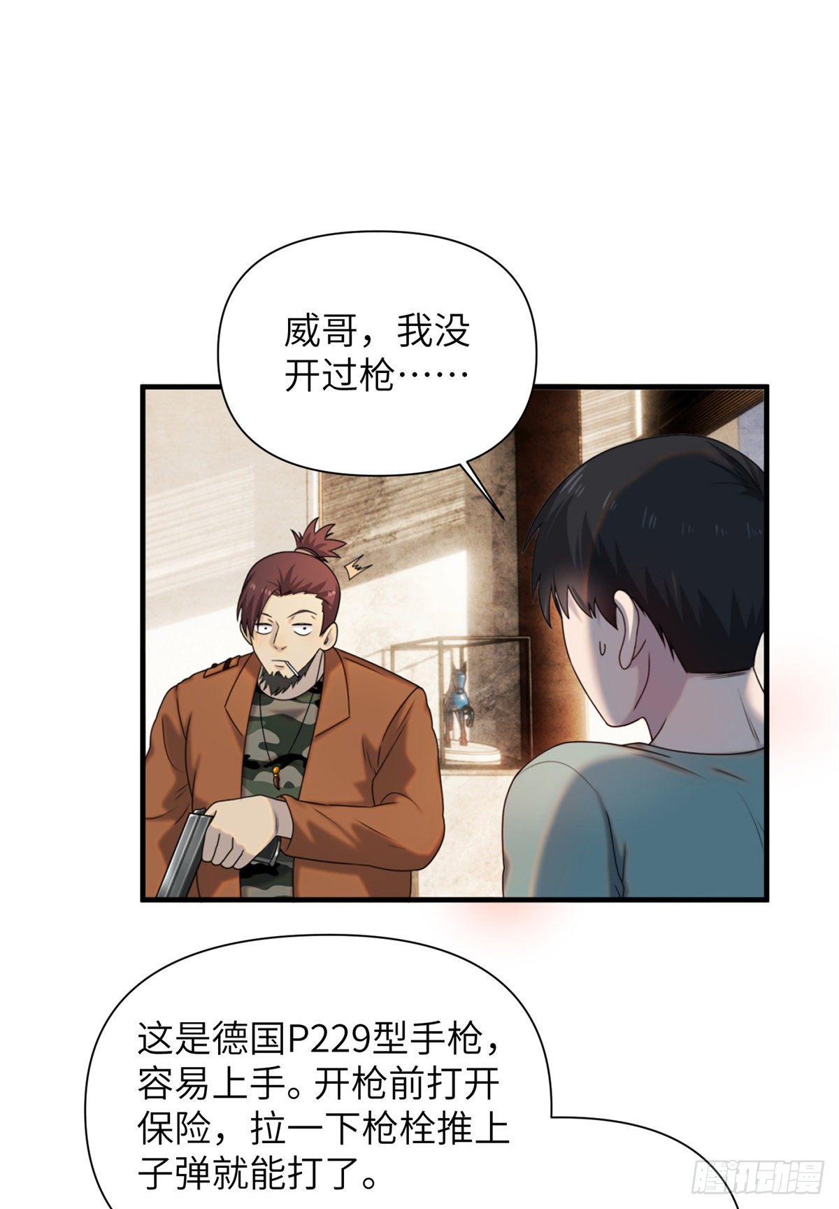 10 钢城藏龙：哥仨增进感情？(1/2)-第12话