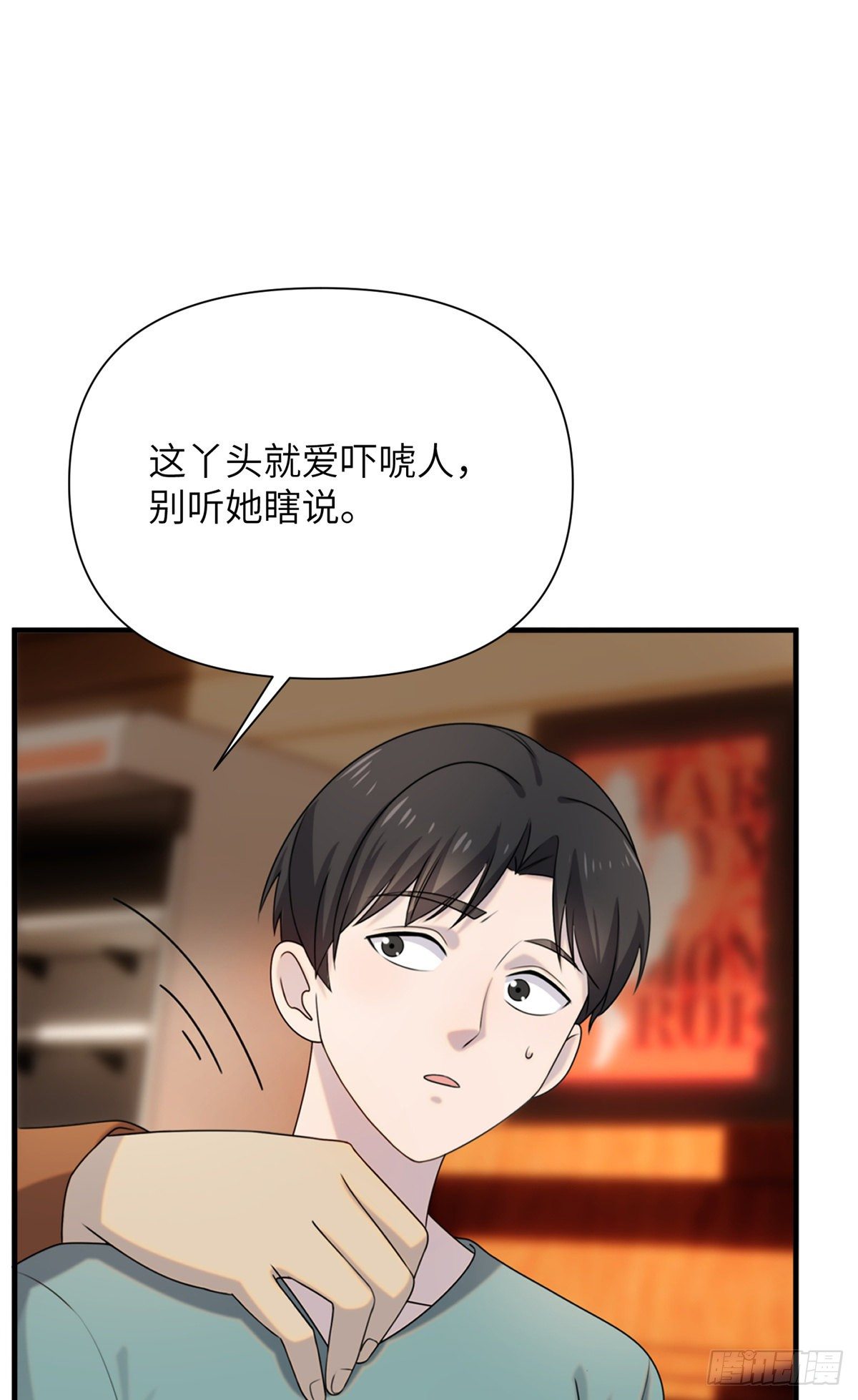 10 钢城藏龙：哥仨增进感情？(1/2)-第12话