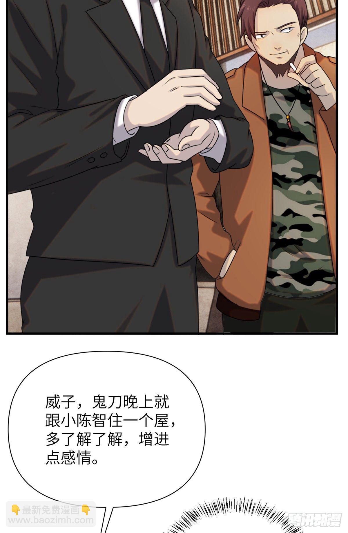 10 钢城藏龙：哥仨增进感情？(1/2)-第12话