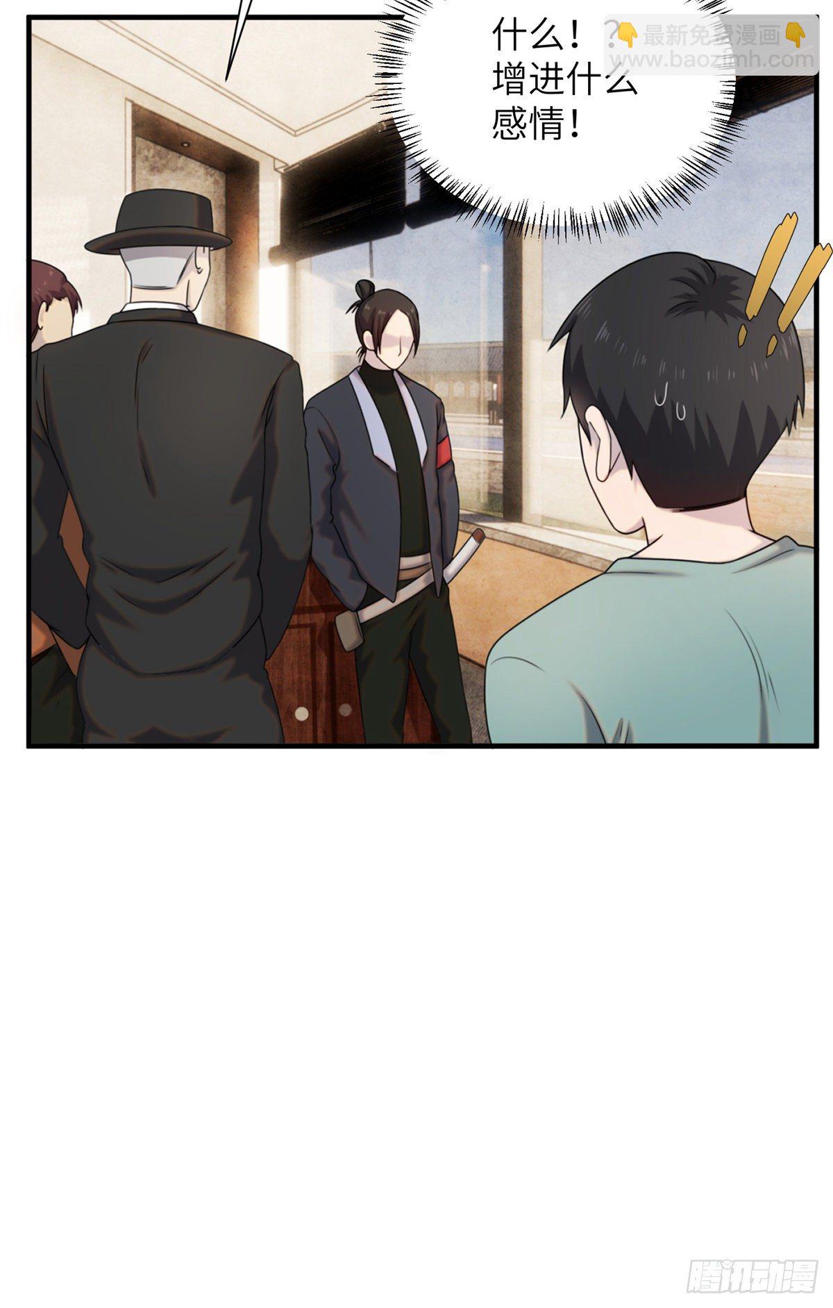 10 钢城藏龙：哥仨增进感情？(1/2)-第12话