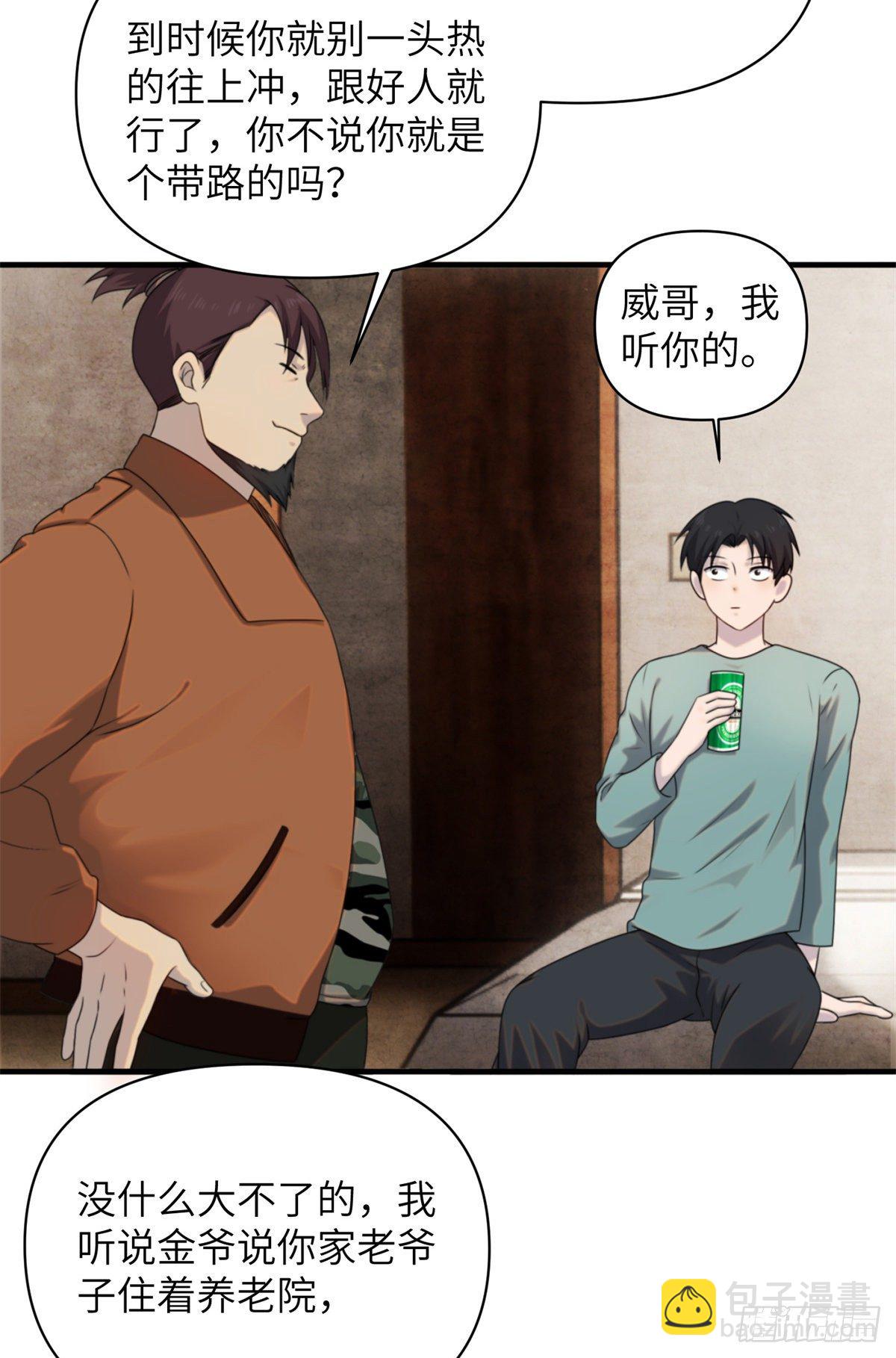 10 钢城藏龙：哥仨增进感情？(1/2)-第12话