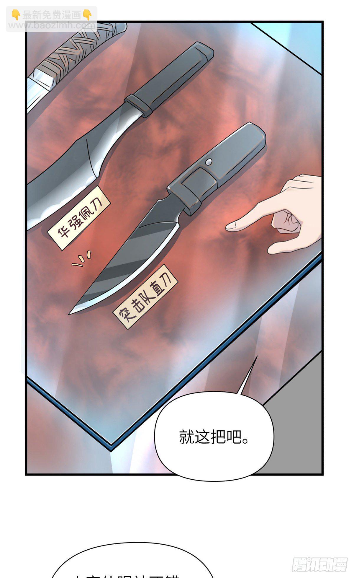 10 钢城藏龙：哥仨增进感情？(1/2)-第12话