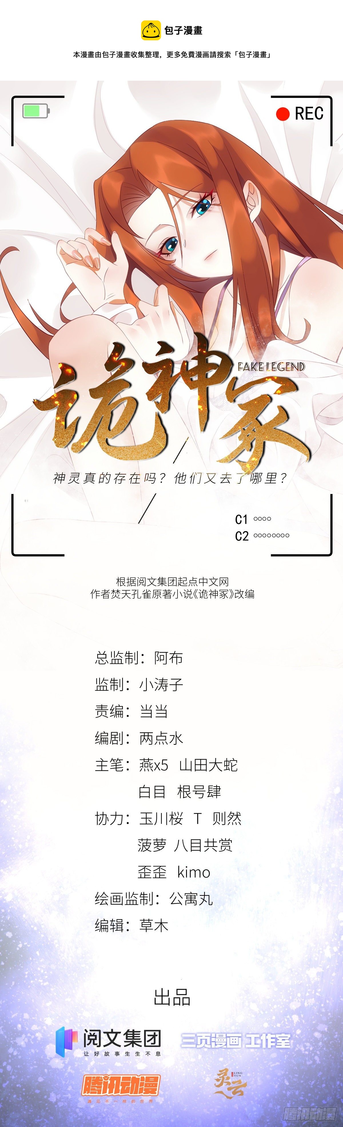 12 钢城藏龙：此地不宜久留-第14话