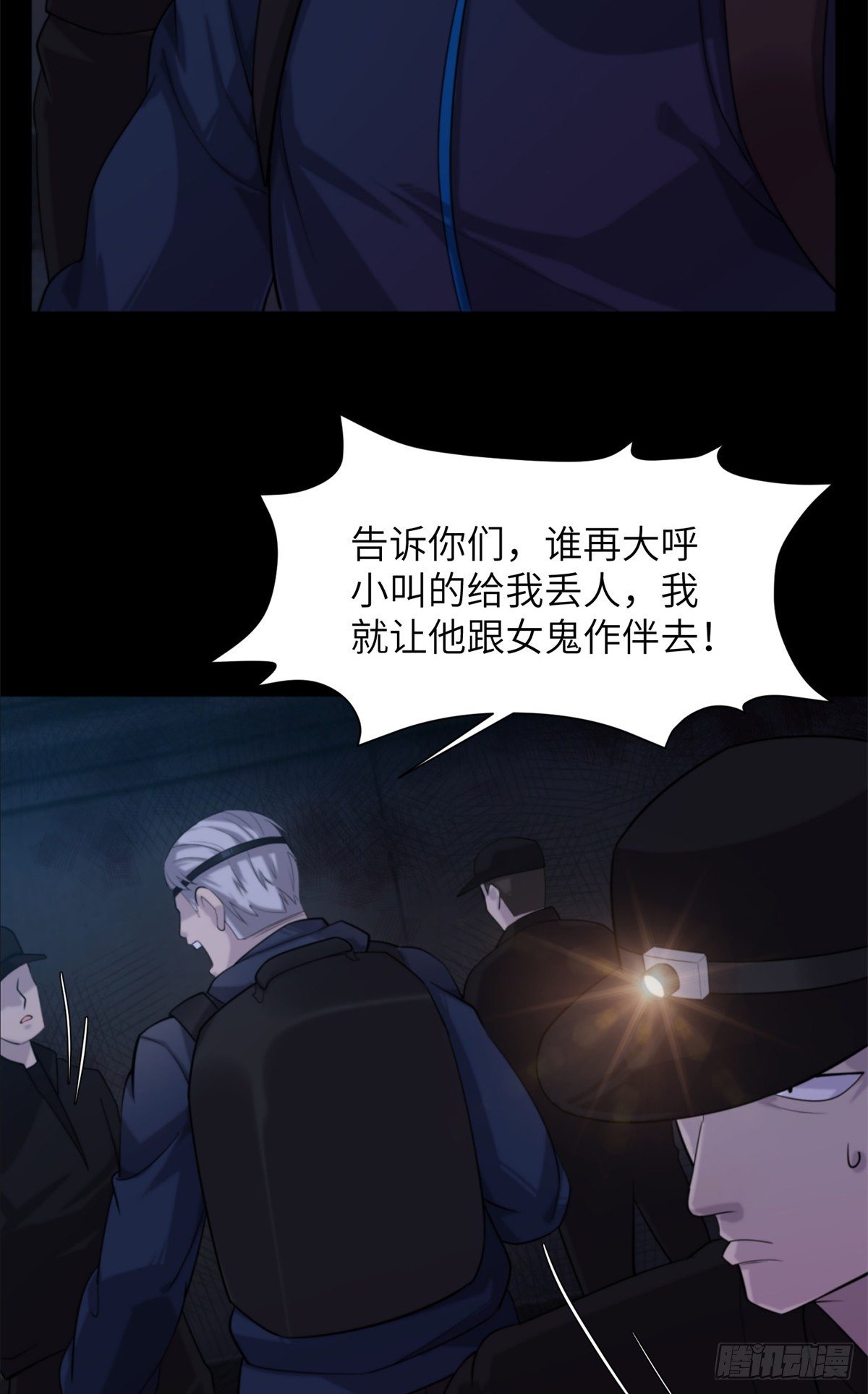 12 钢城藏龙：此地不宜久留-第14话
