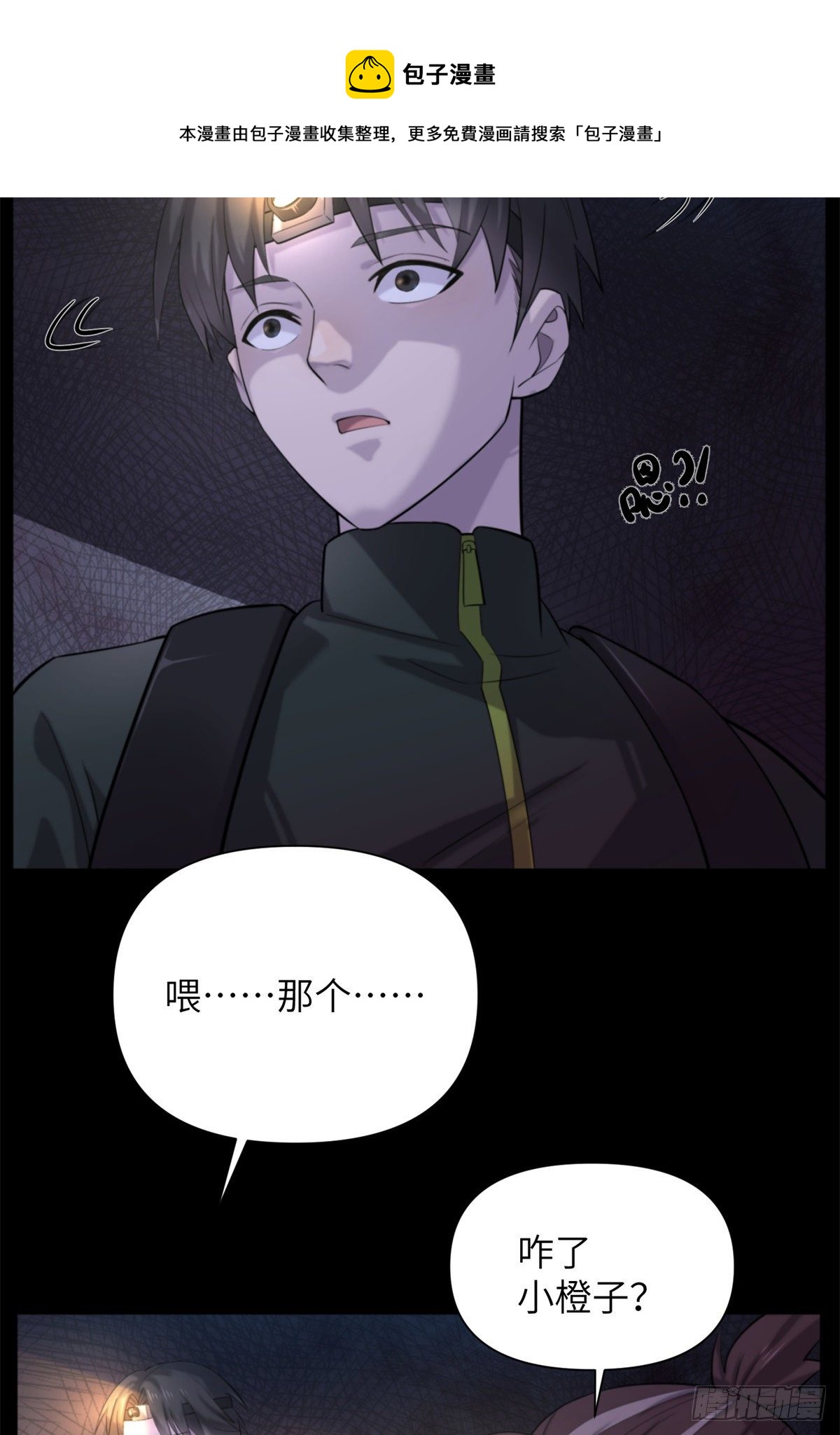 12 钢城藏龙：此地不宜久留-第14话