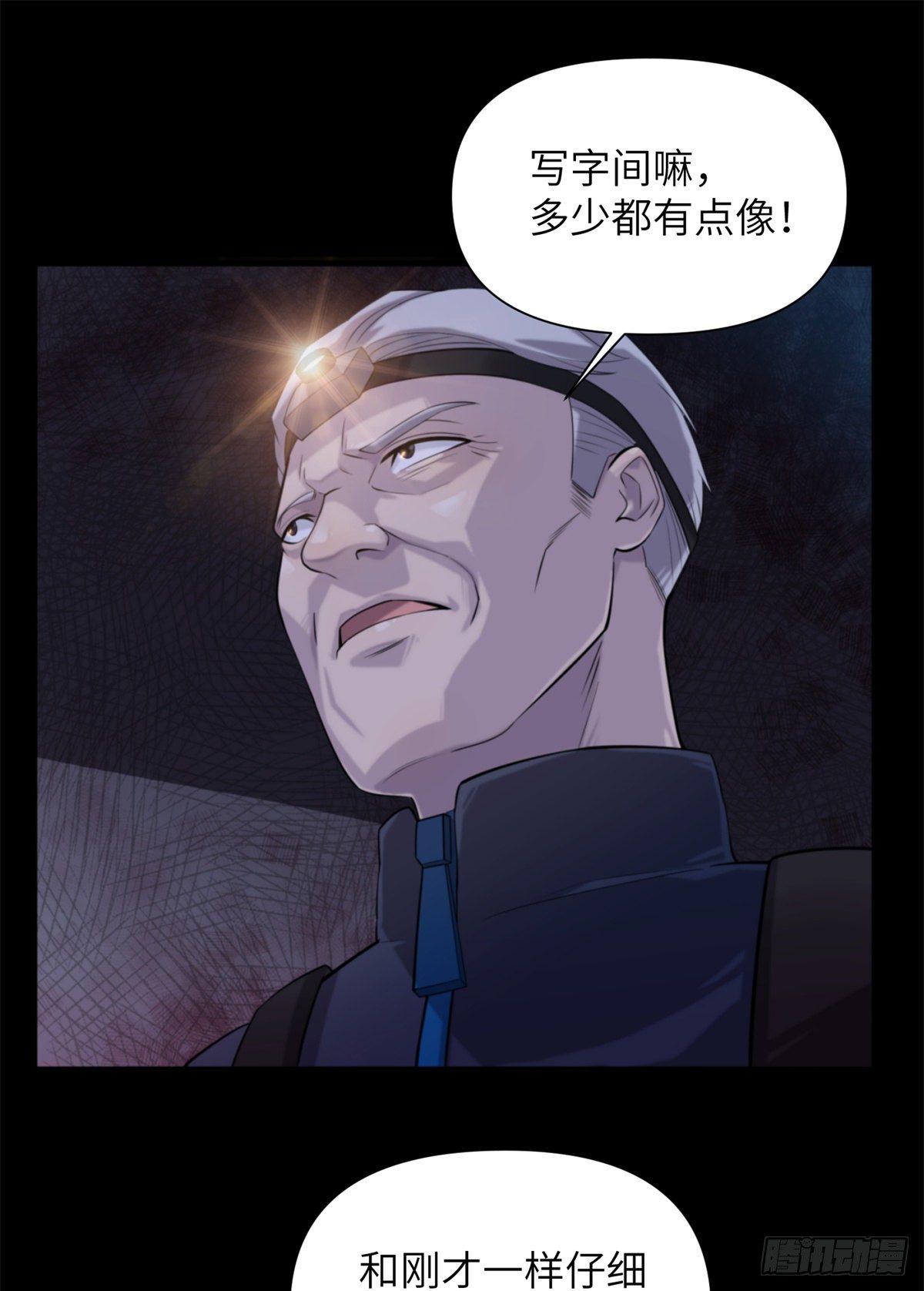 12 钢城藏龙：此地不宜久留-第14话