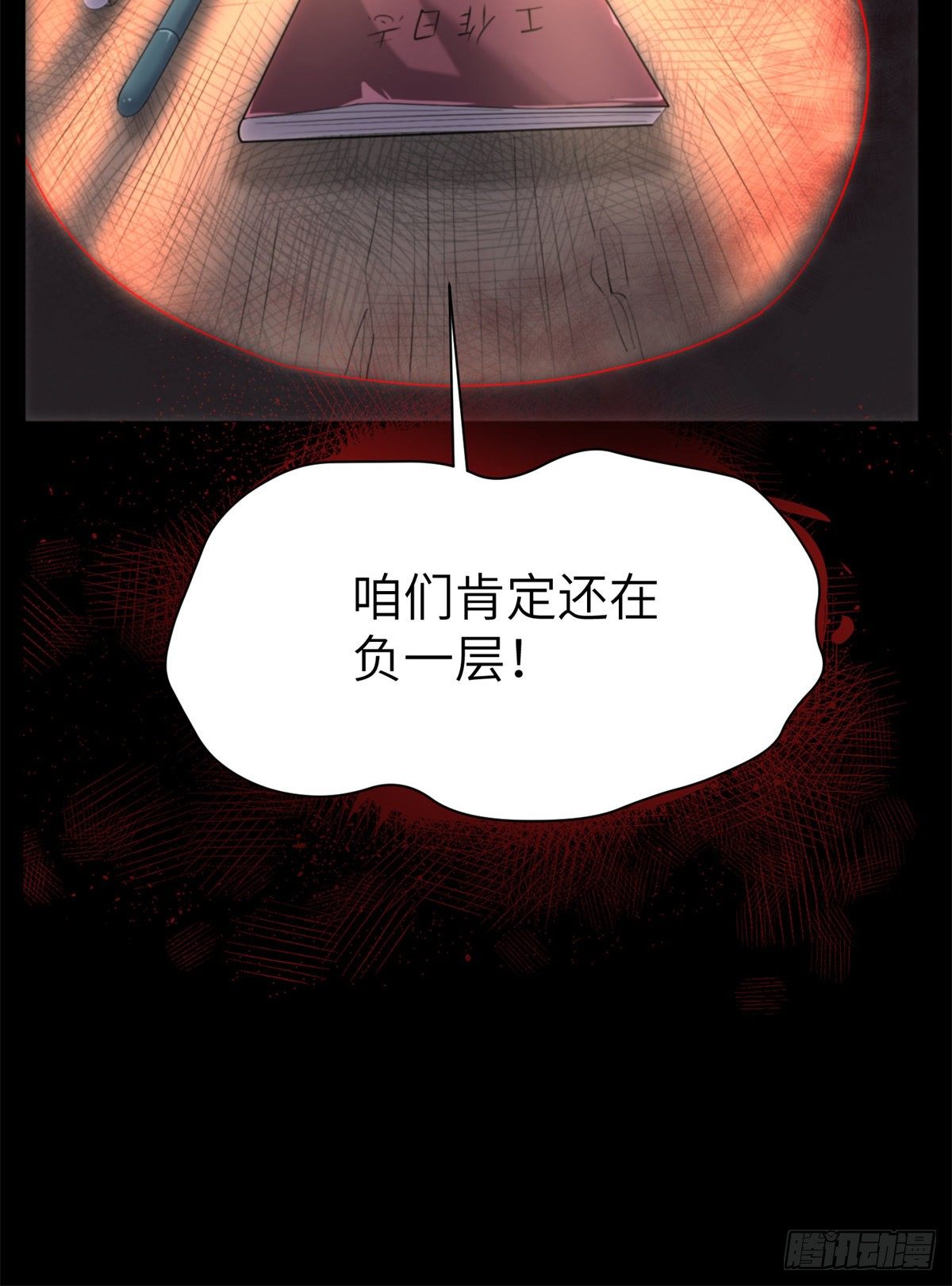 12 钢城藏龙：此地不宜久留-第14话