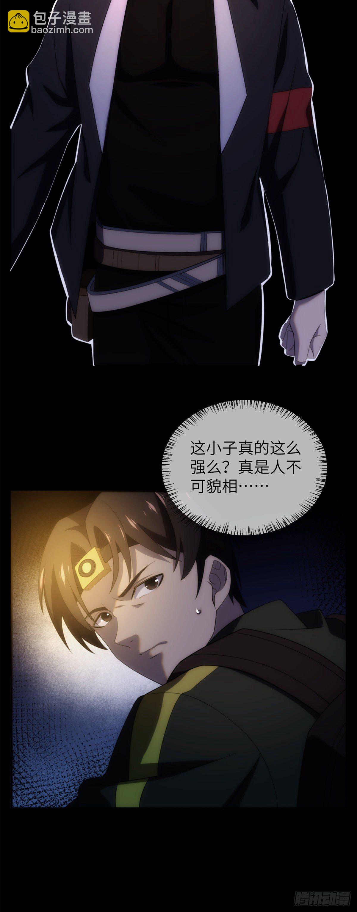 14 钢城藏龙：别看他的眼睛！-第16话