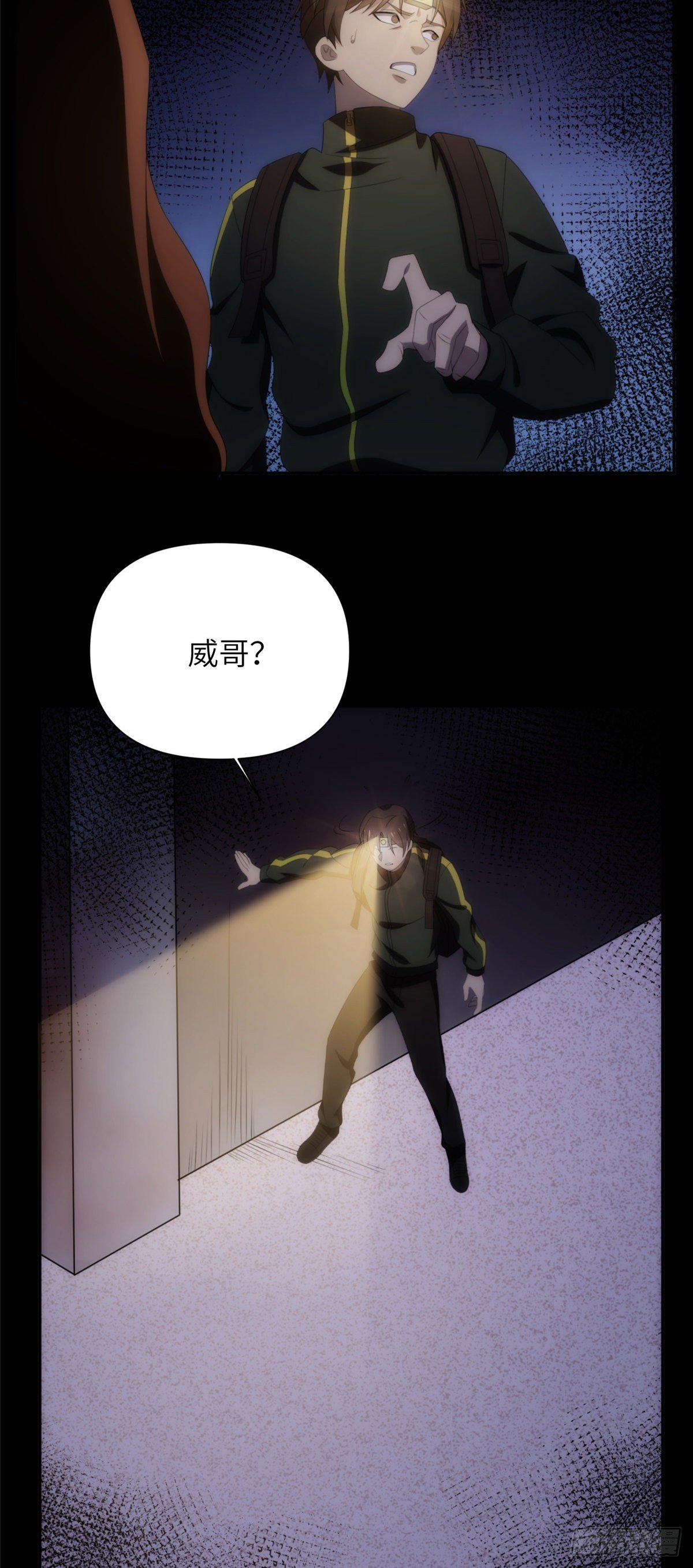 14 钢城藏龙：别看他的眼睛！-第16话