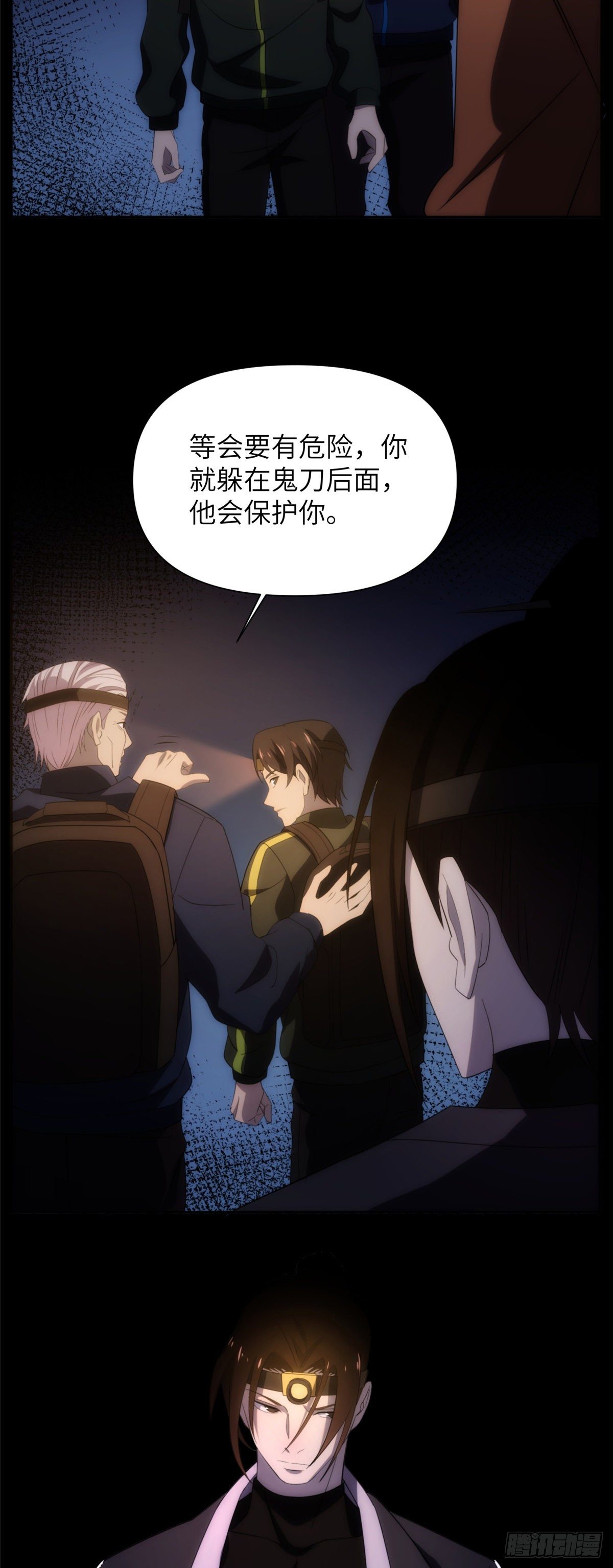 14 钢城藏龙：别看他的眼睛！-第16话