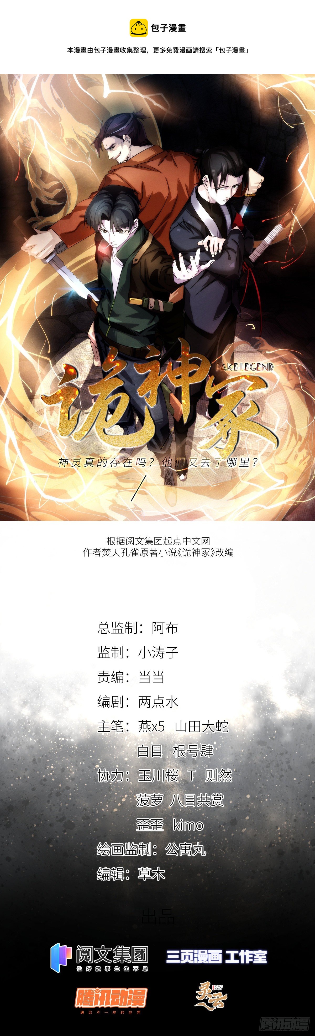 16第一卷钢城藏龙：丧尸犬？！-第18话