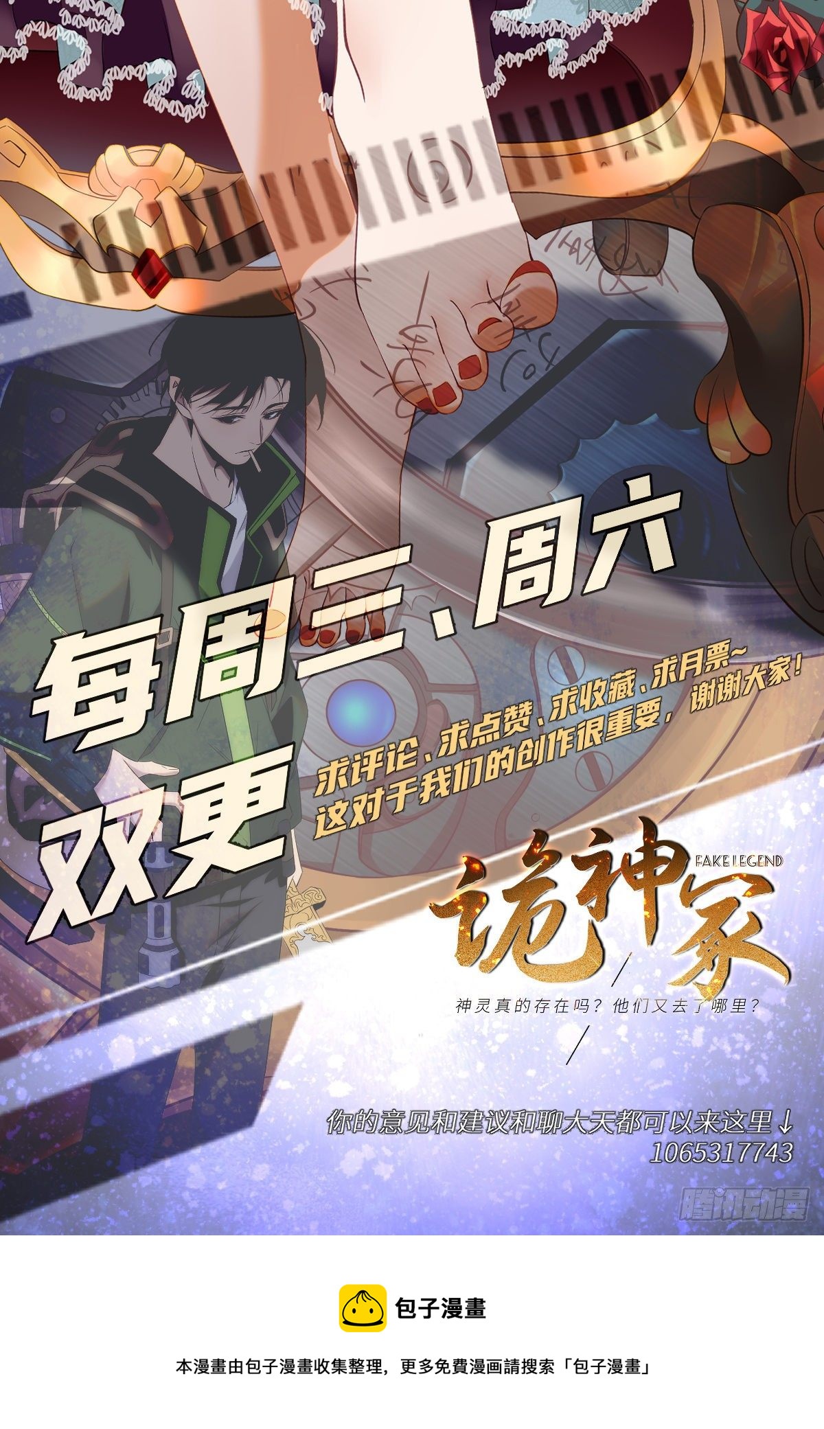 18钢城藏龙：先活下来再说吧-第20话