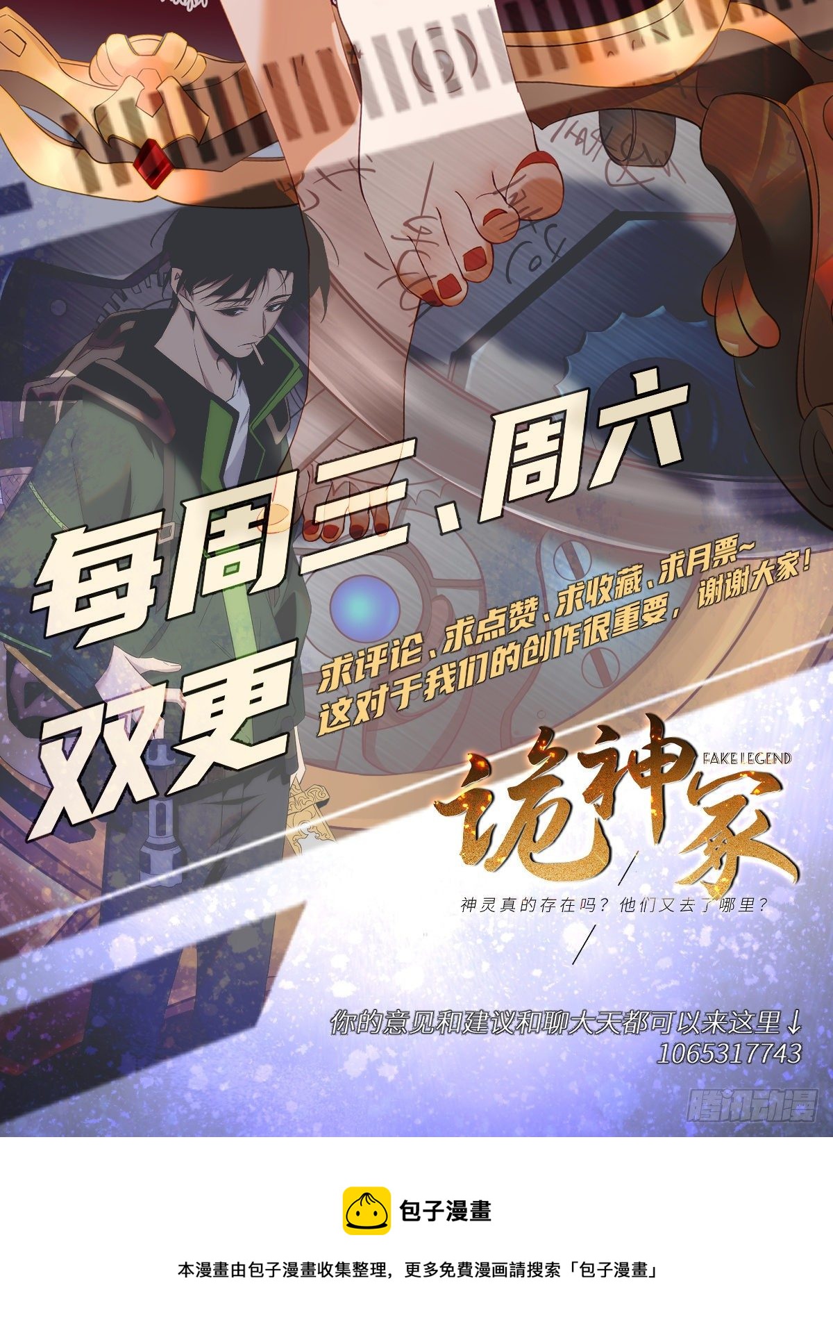 20第一卷钢城藏龙：地奴-第22话