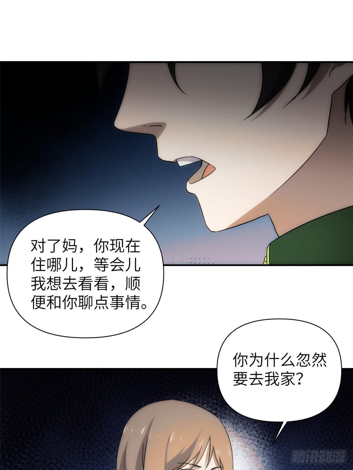 26第一卷钢城藏龙：这次能活下来么？-第28话