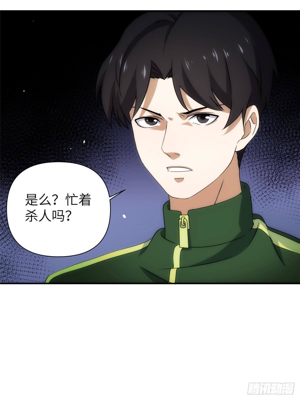 26第一卷钢城藏龙：这次能活下来么？-第28话