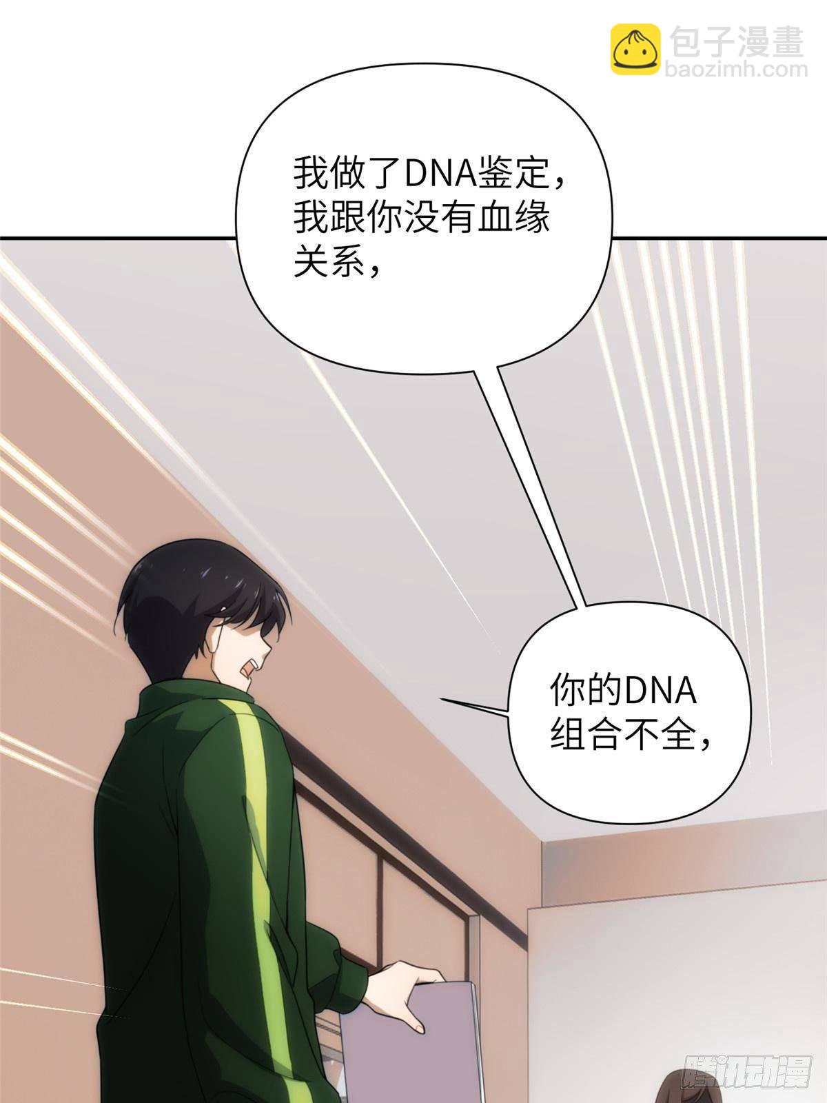 26第一卷钢城藏龙：这次能活下来么？-第28话