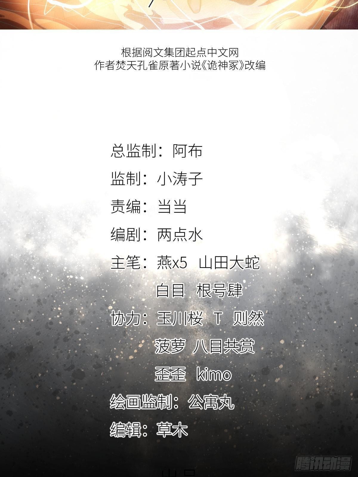 26第一卷钢城藏龙：这次能活下来么？-第28话