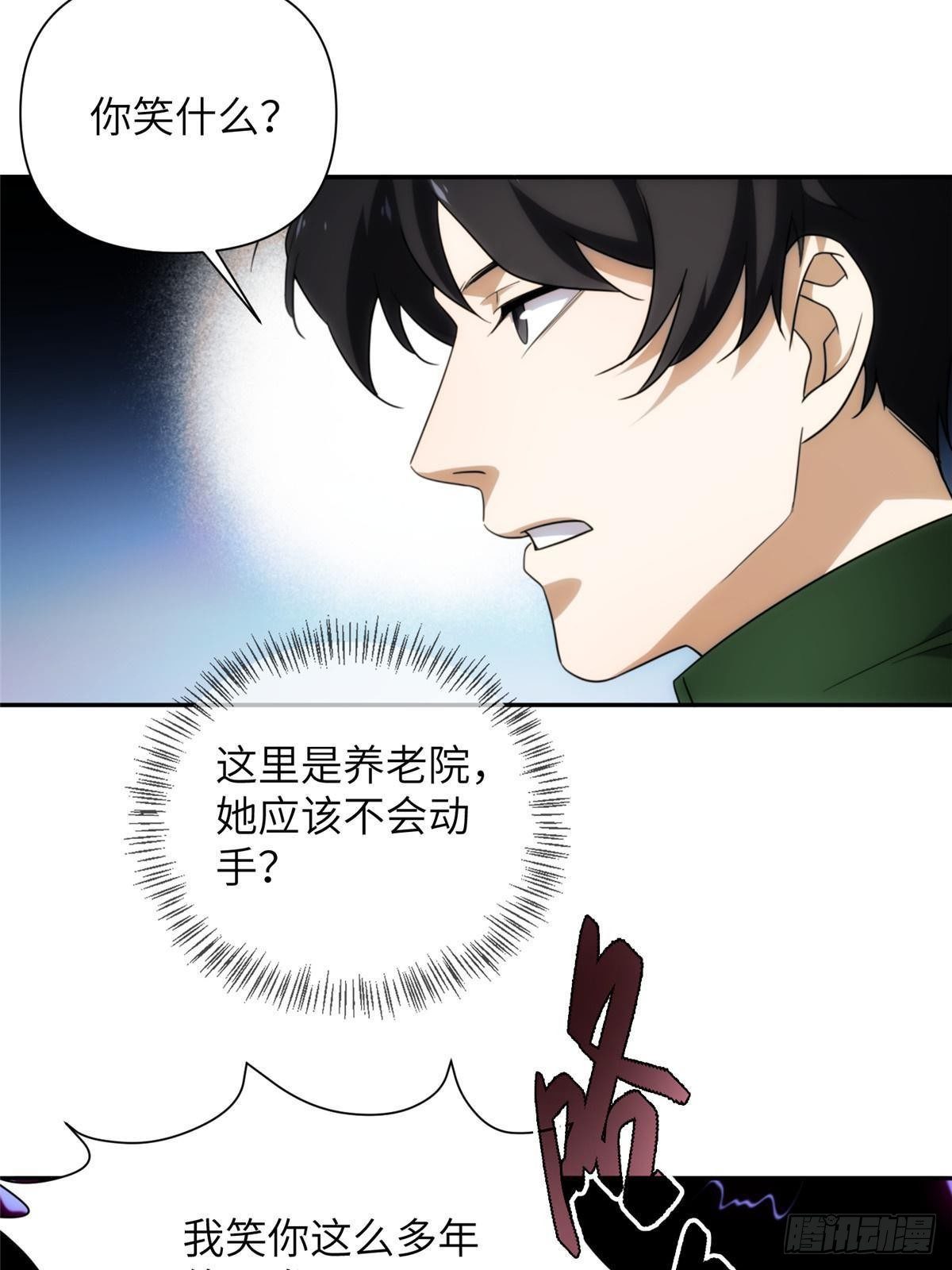 26第一卷钢城藏龙：这次能活下来么？-第28话