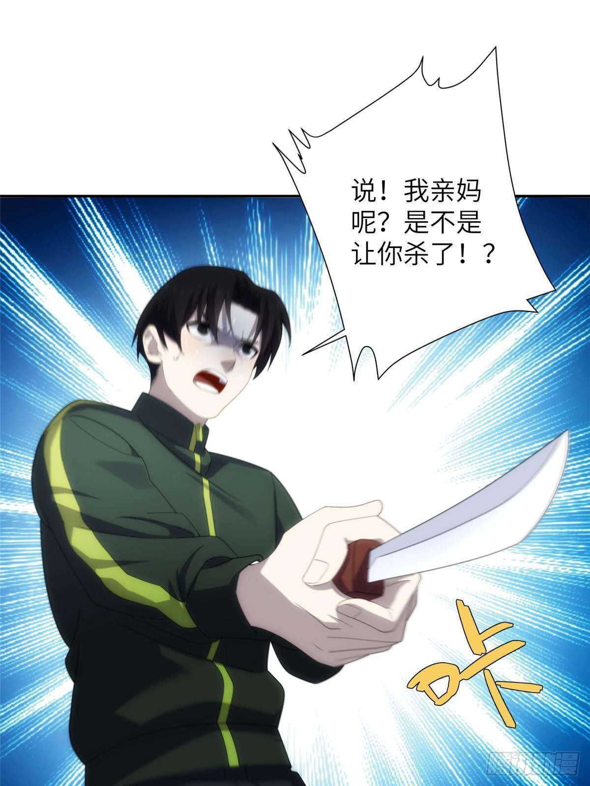 26第一卷钢城藏龙：这次能活下来么？-第28话