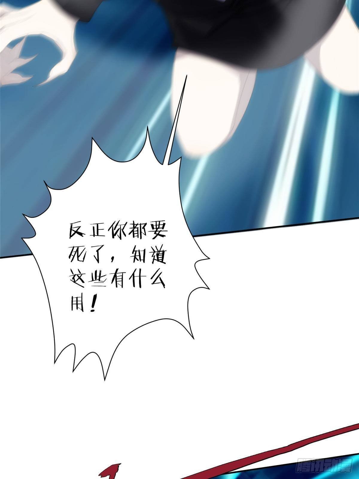 26第一卷钢城藏龙：这次能活下来么？-第28话