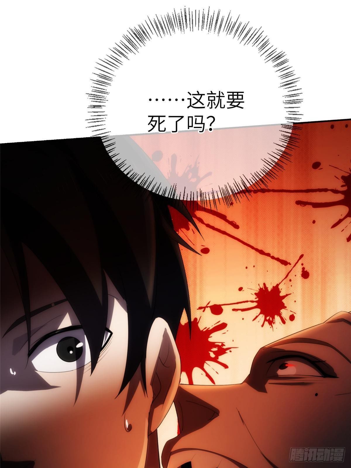 26第一卷钢城藏龙：这次能活下来么？-第28话