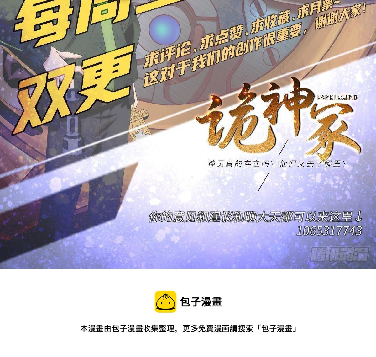 26第一卷钢城藏龙：这次能活下来么？-第28话