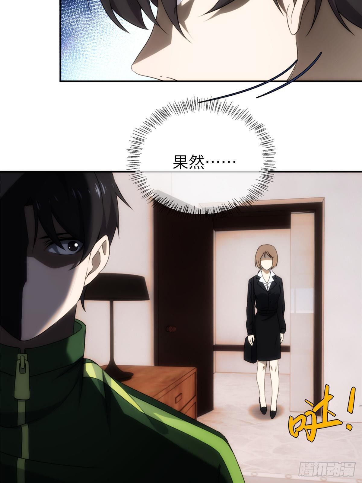 26第一卷钢城藏龙：这次能活下来么？-第28话