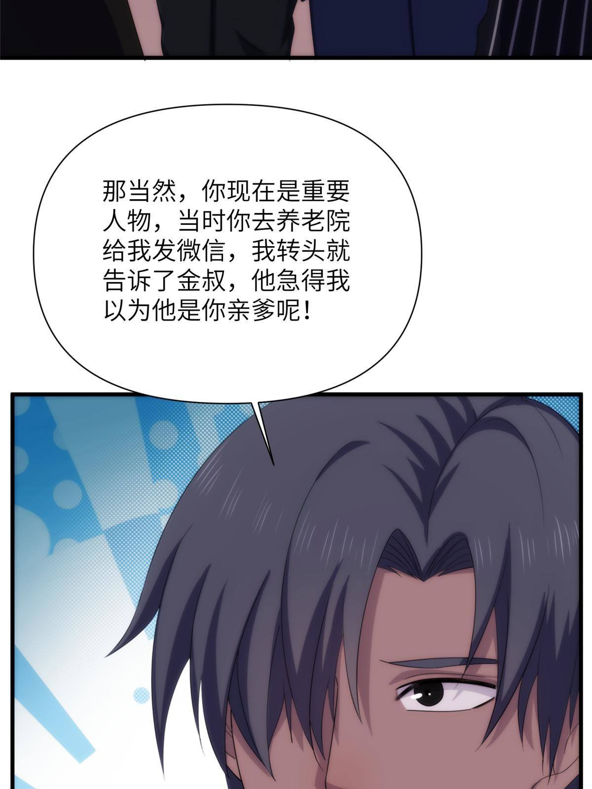 28第一卷钢城藏龙：红带武士(1/2)-第30话