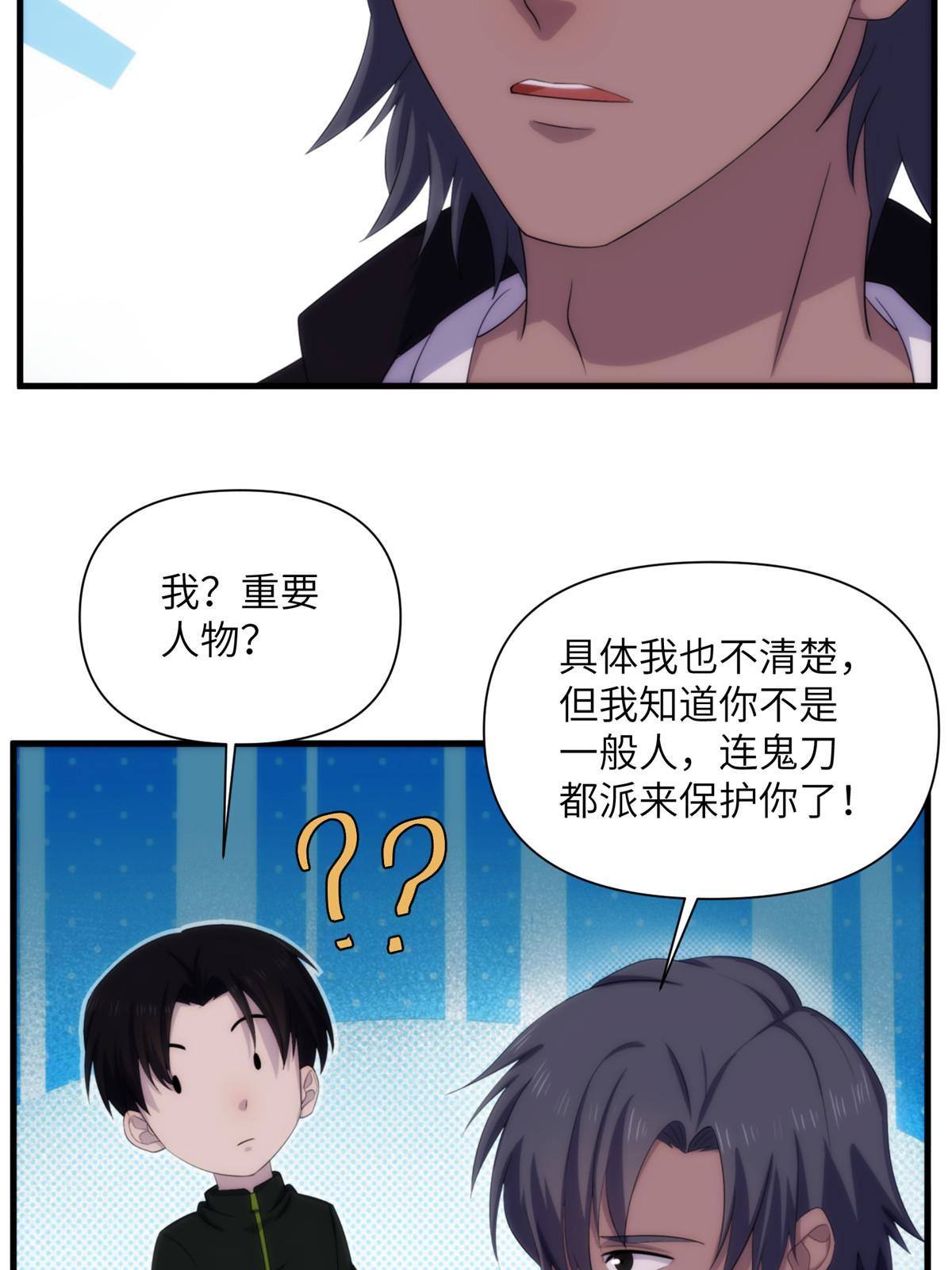 28第一卷钢城藏龙：红带武士(1/2)-第30话