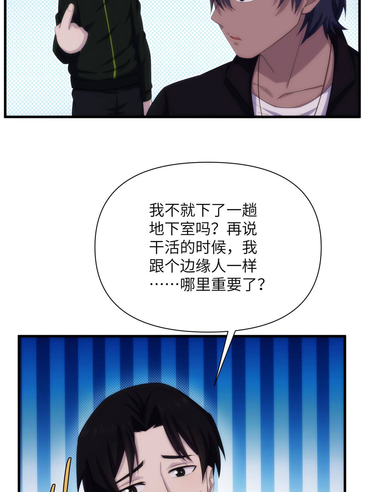 28第一卷钢城藏龙：红带武士(1/2)-第30话