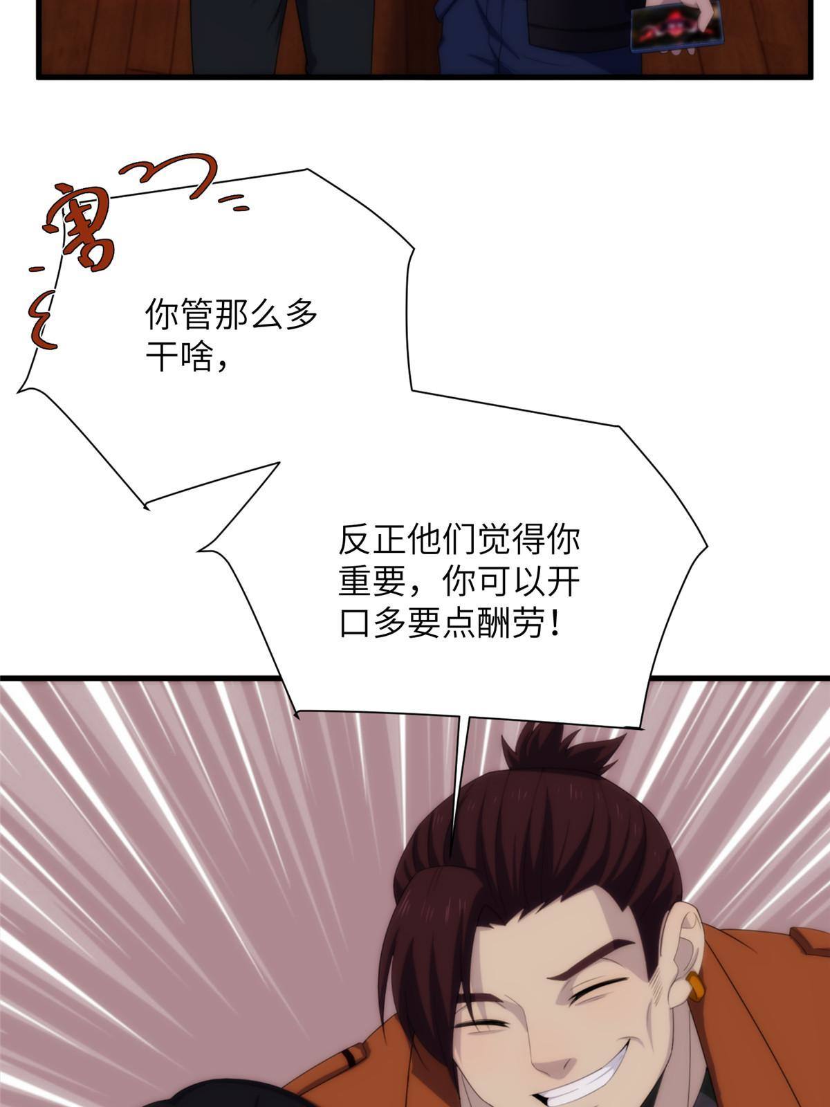 28第一卷钢城藏龙：红带武士(1/2)-第30话