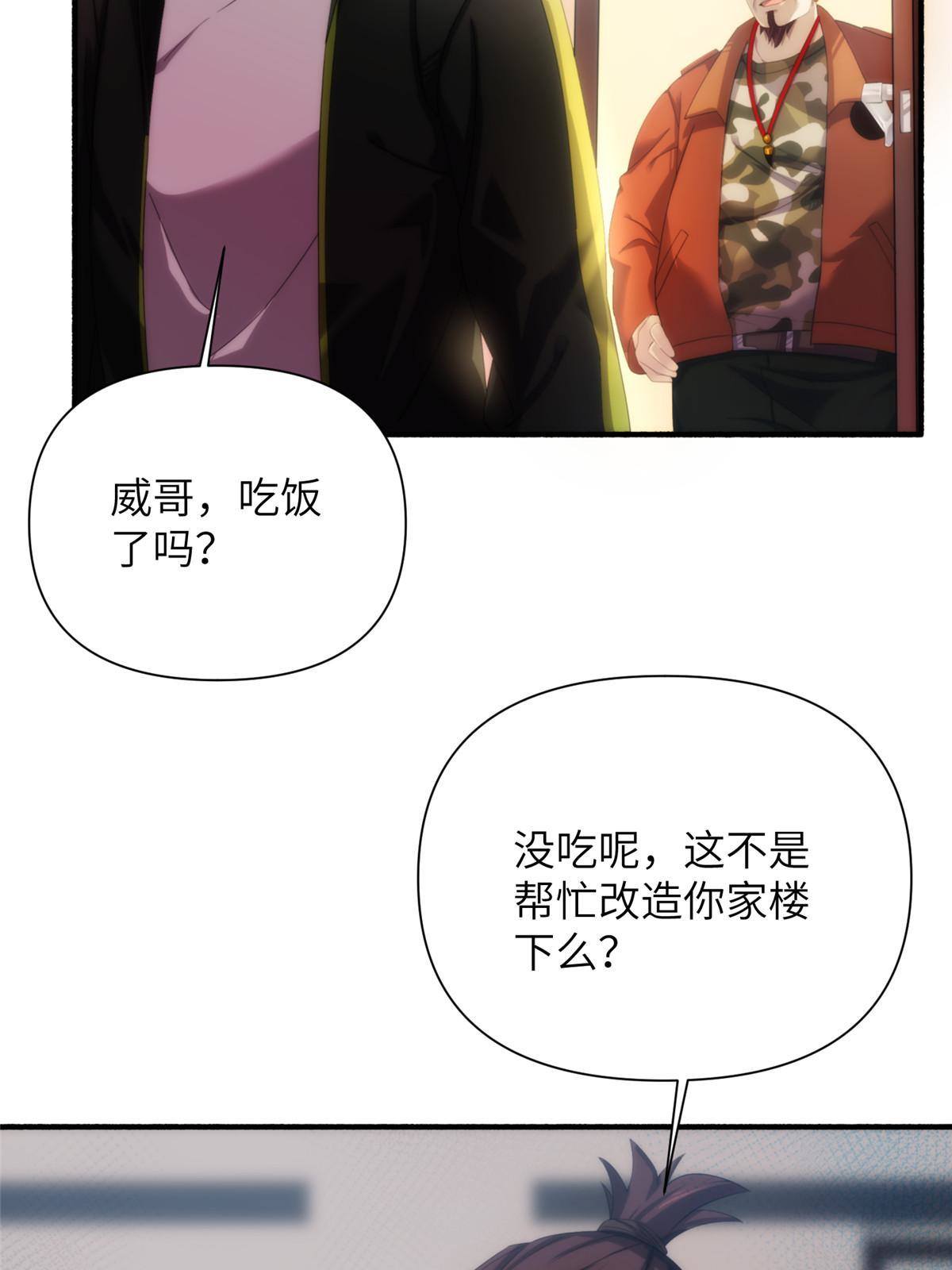 30钢城藏龙：还是原来的陈智吗(1/2)-第32话
