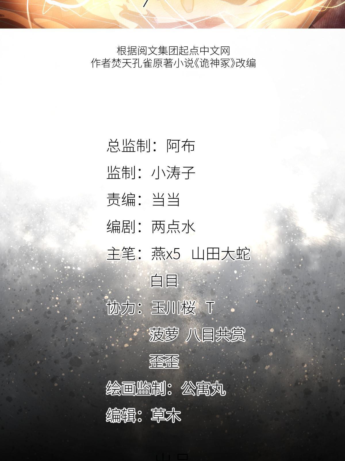 30钢城藏龙：还是原来的陈智吗(1/2)-第32话